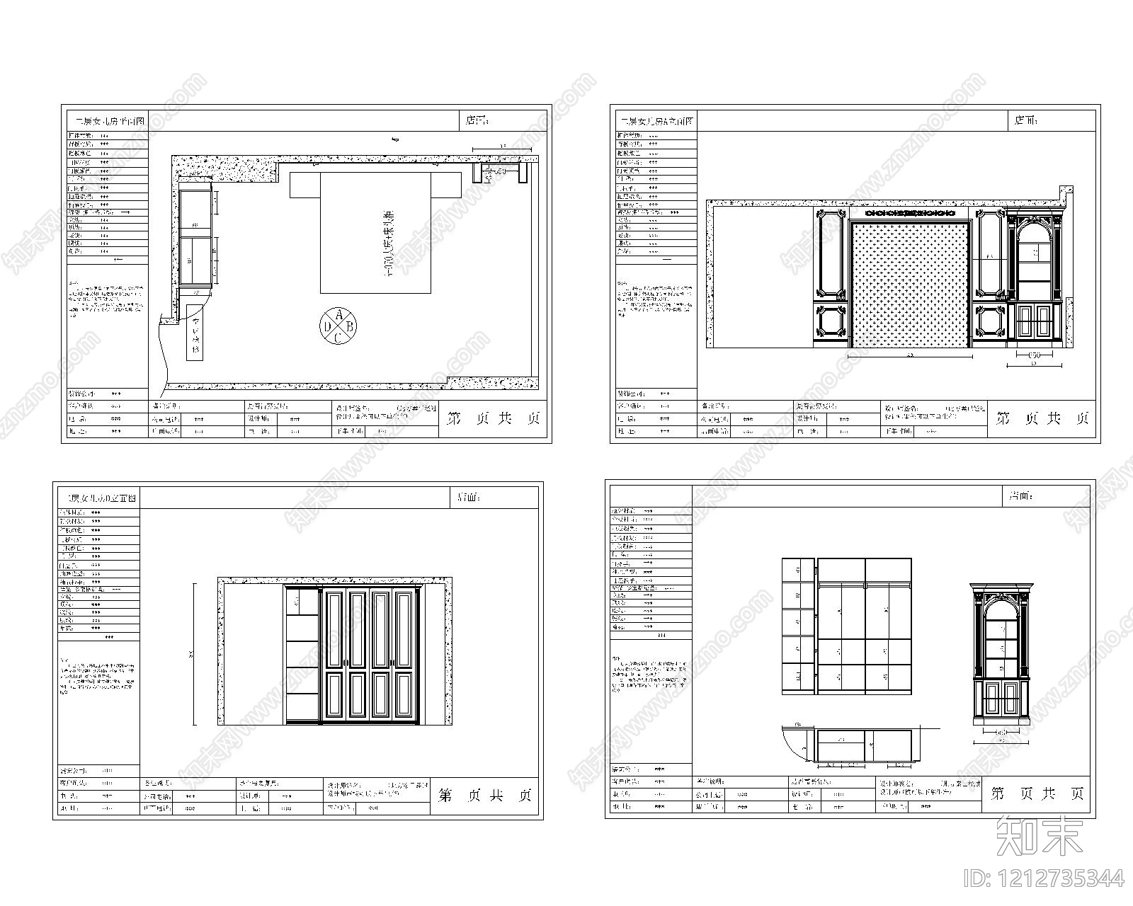 美式卧室施工图下载【ID:1212735344】
