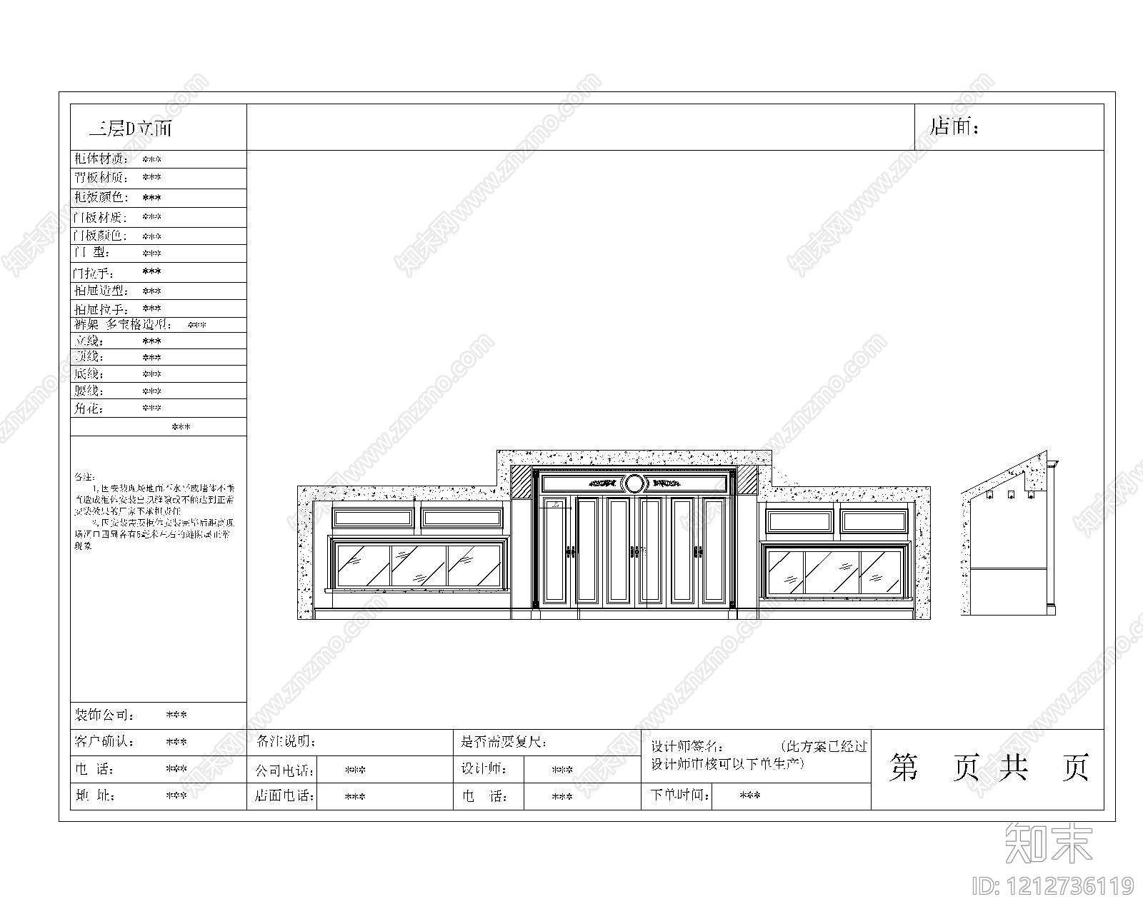 阁楼cad施工图下载【ID:1212736119】
