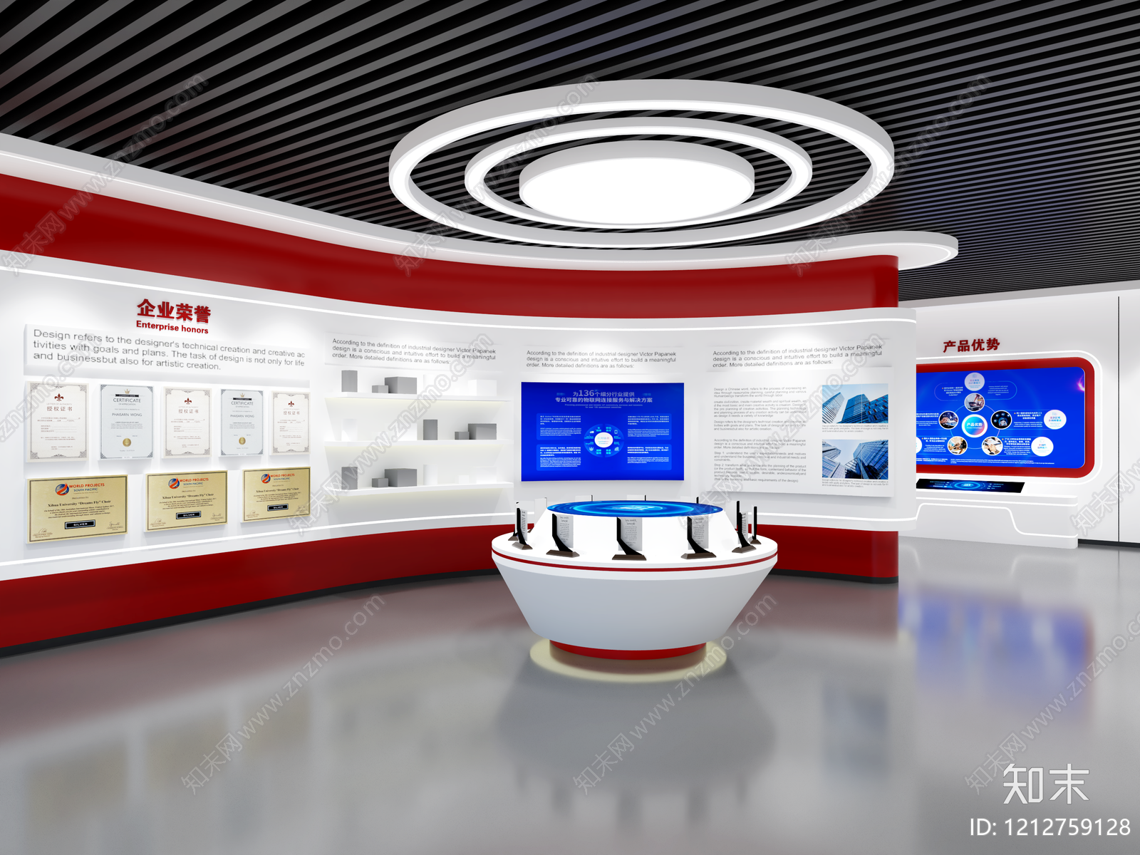 现代简约企业文化展厅SU模型下载【ID:1212759128】