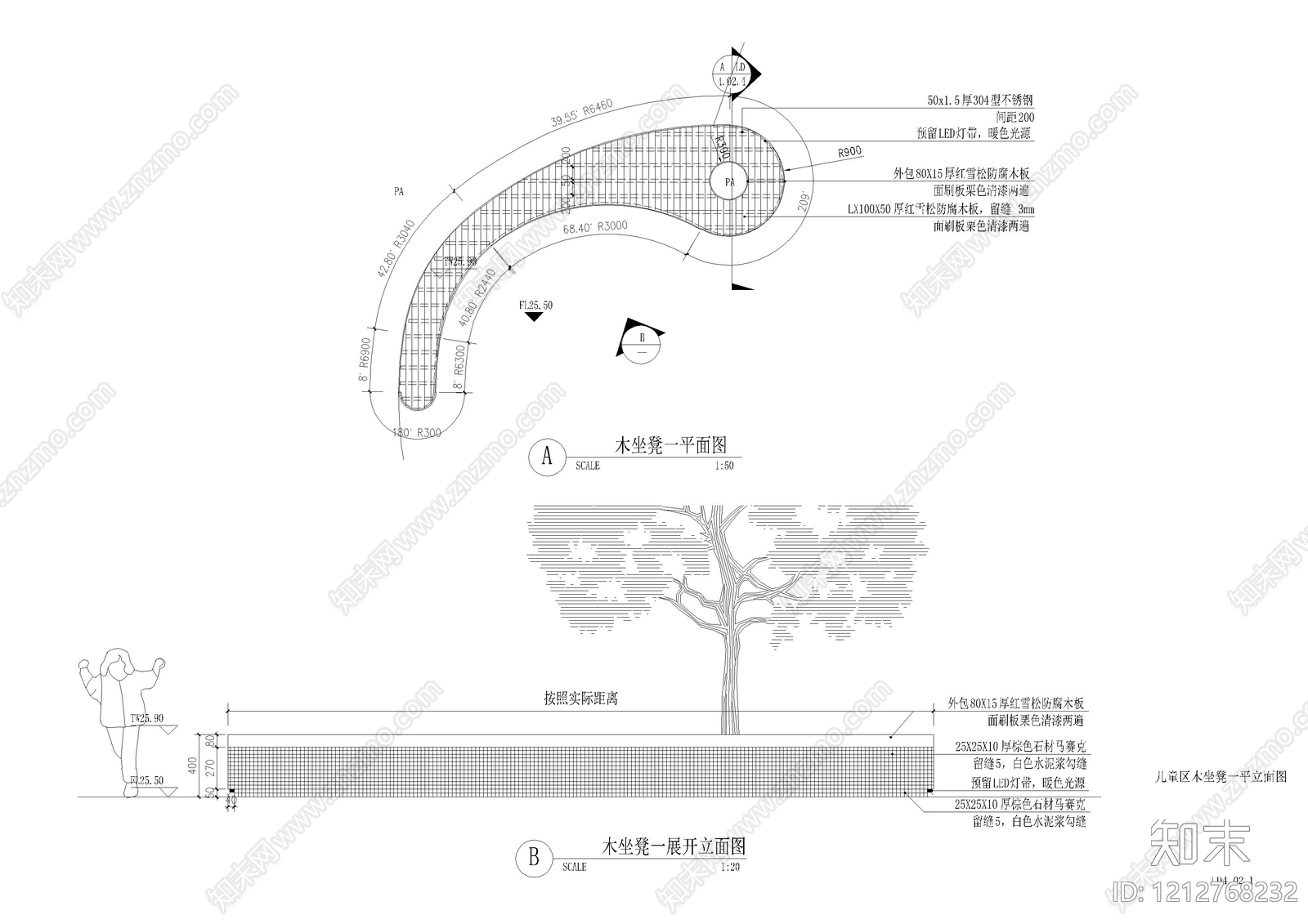 现代景观坐凳施工图下载【ID:1212768232】