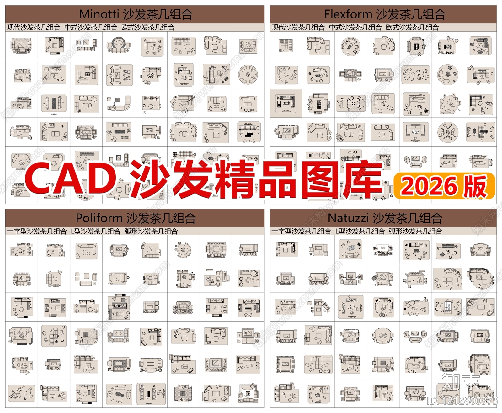 2026最新沙发精品图库施工图下载【ID:1212800375】