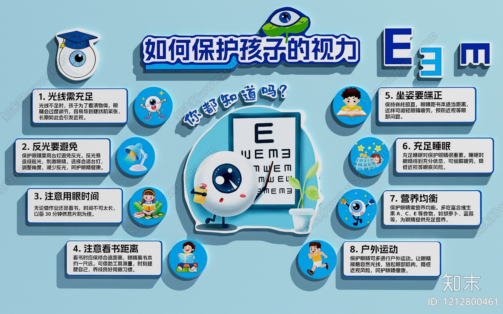 卡通风格眼镜店3D模型下载【ID:1212800461】