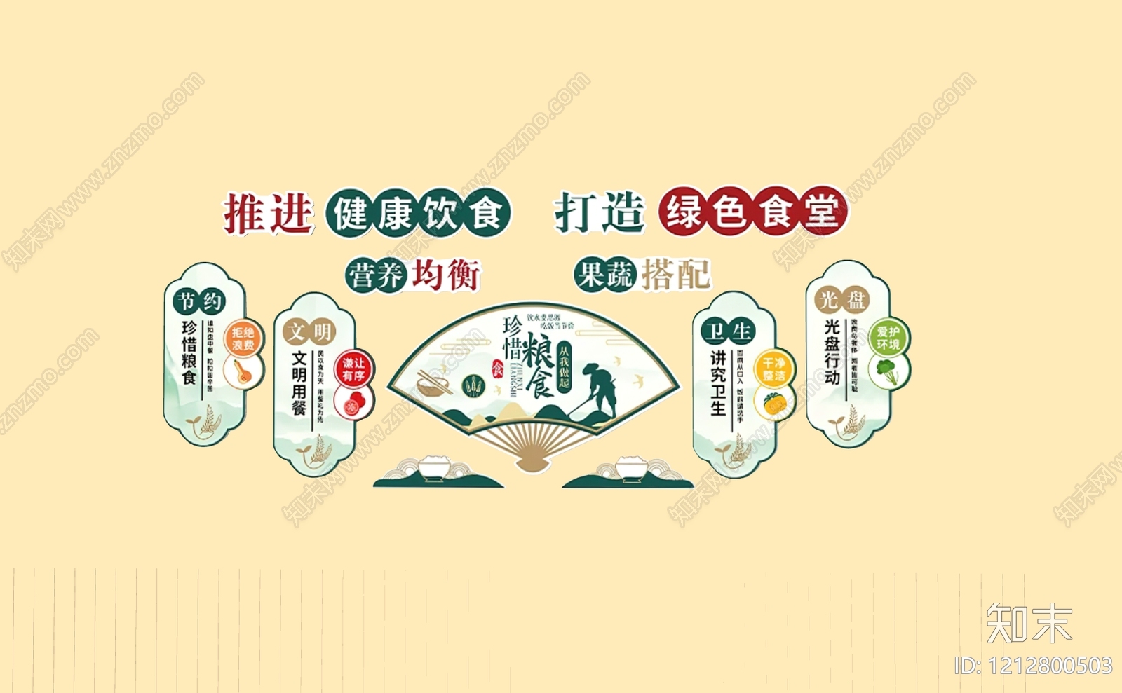 新中式学生食堂SU模型下载【ID:1212800503】