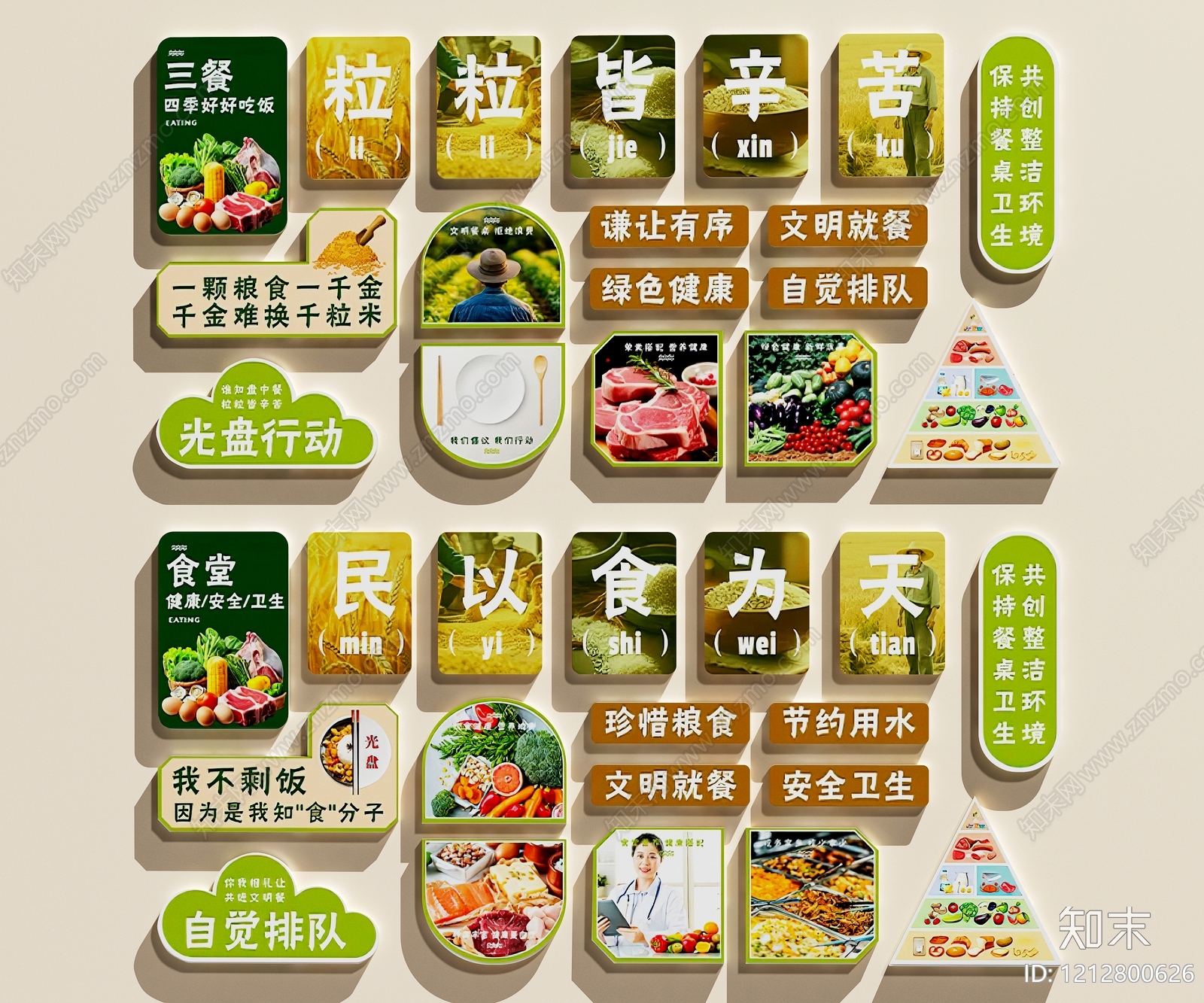 现代简约学生食堂SU模型下载【ID:1212800626】