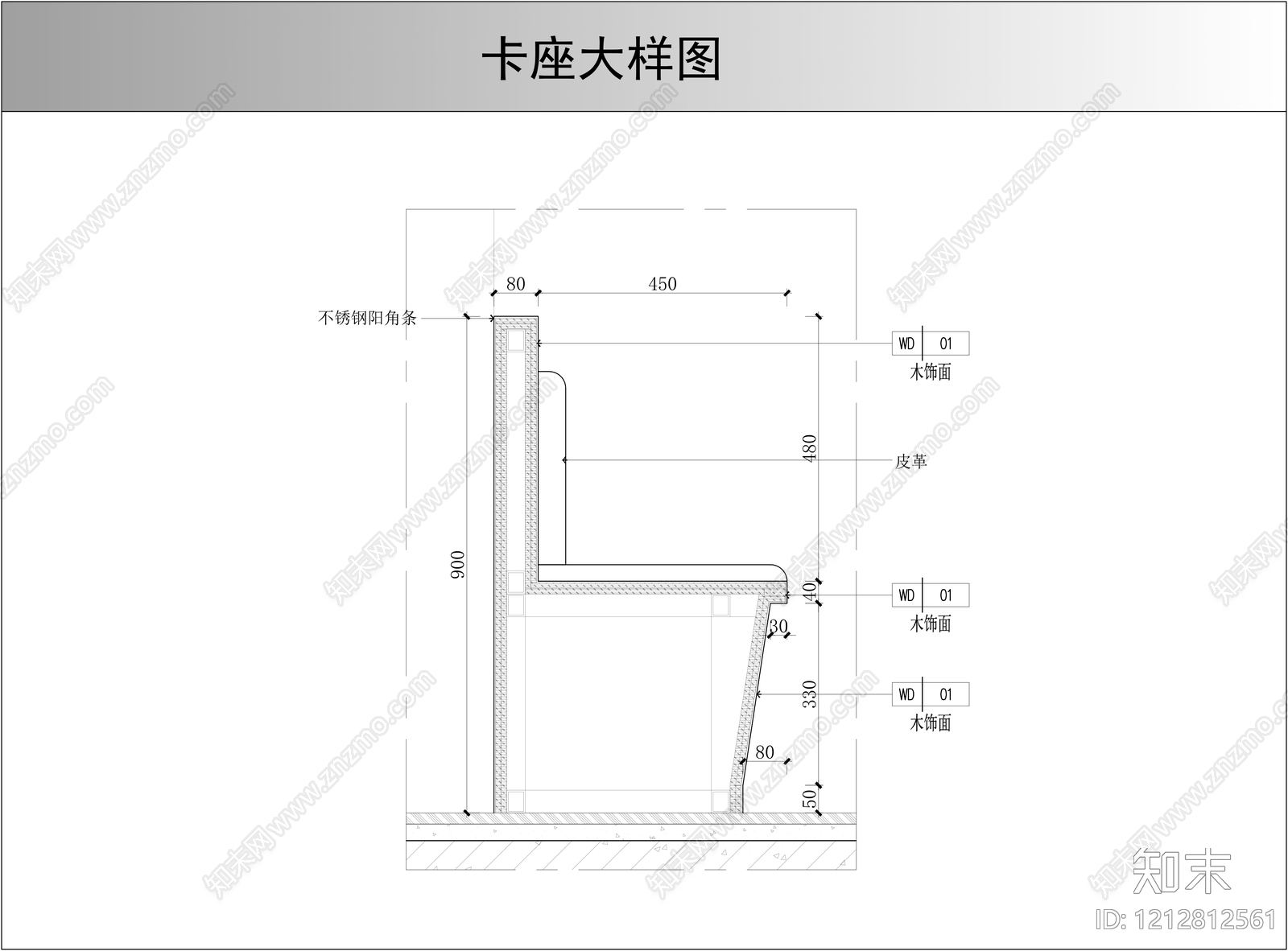 卡座节点施工图下载【ID:1212812561】