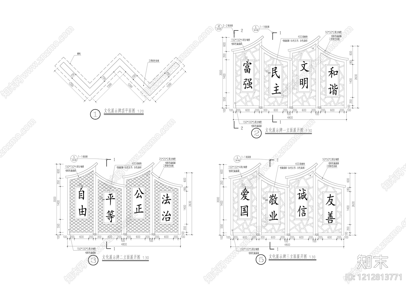 新中式现代标识施工图下载【ID:1212813771】