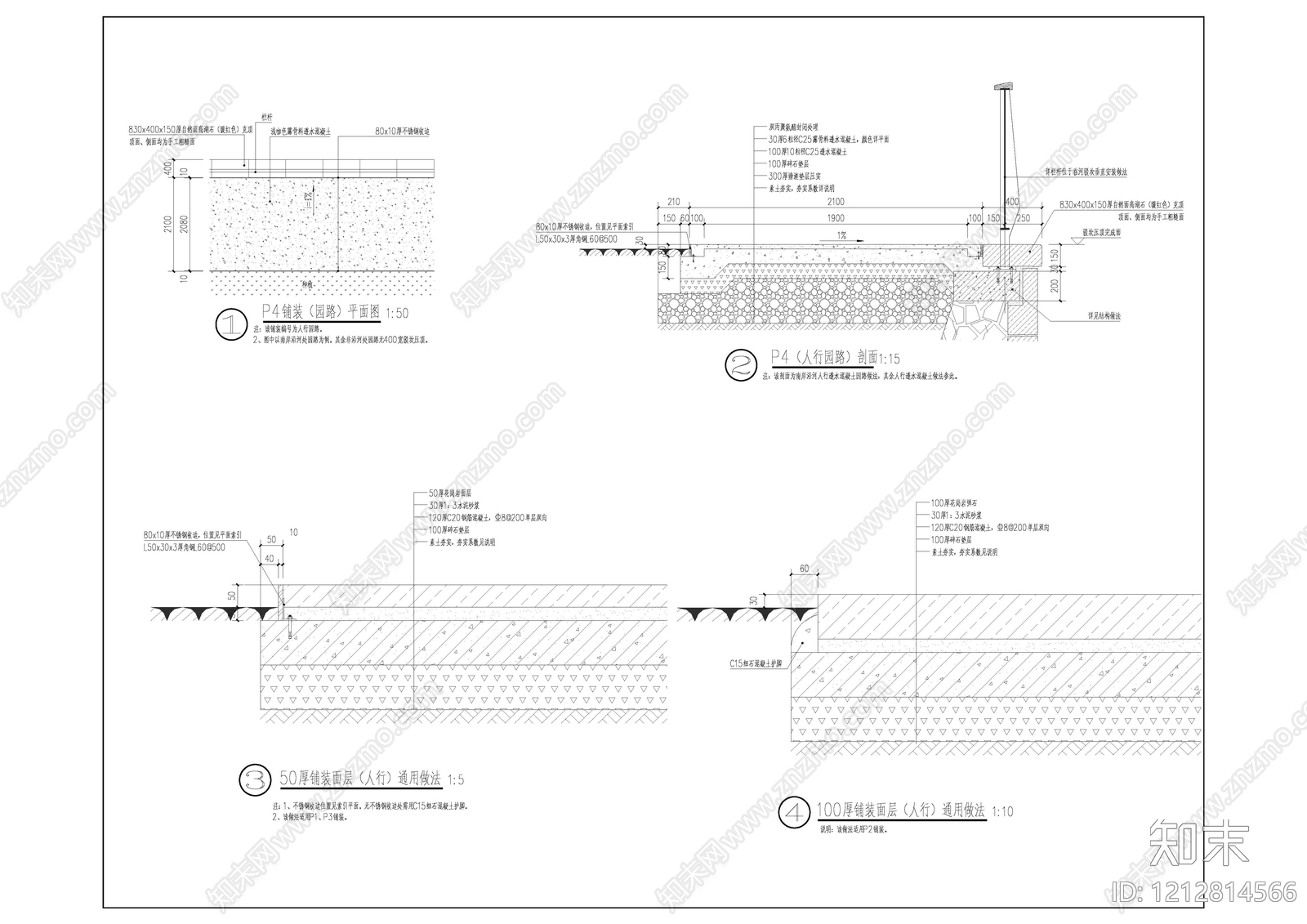 石材铺装施工图下载【ID:1212814566】