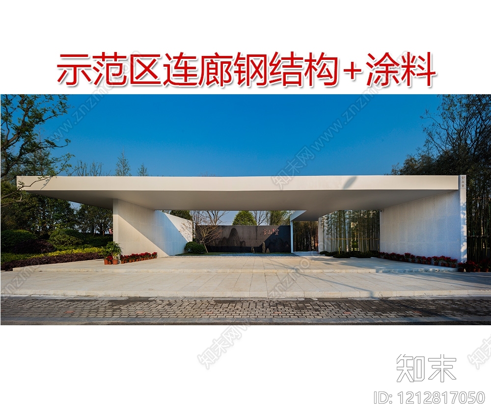 现代新中式廊架施工图下载【ID:1212817050】