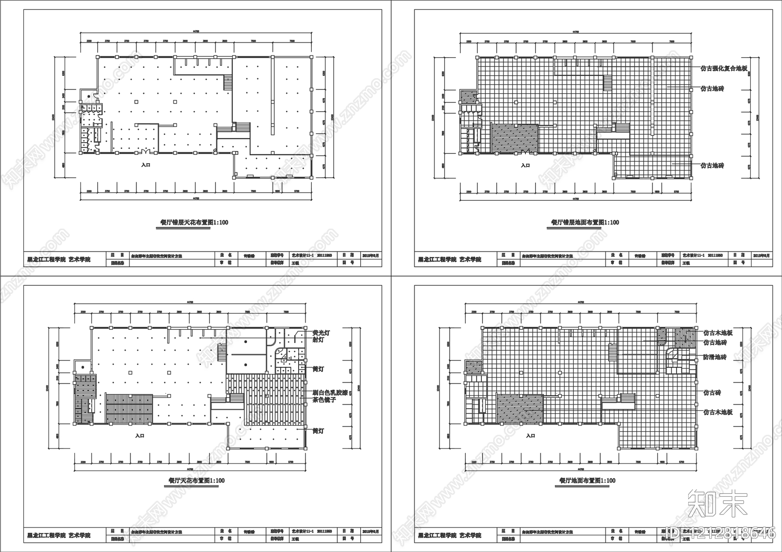 现代其他餐饮空间施工图下载【ID:1212818646】