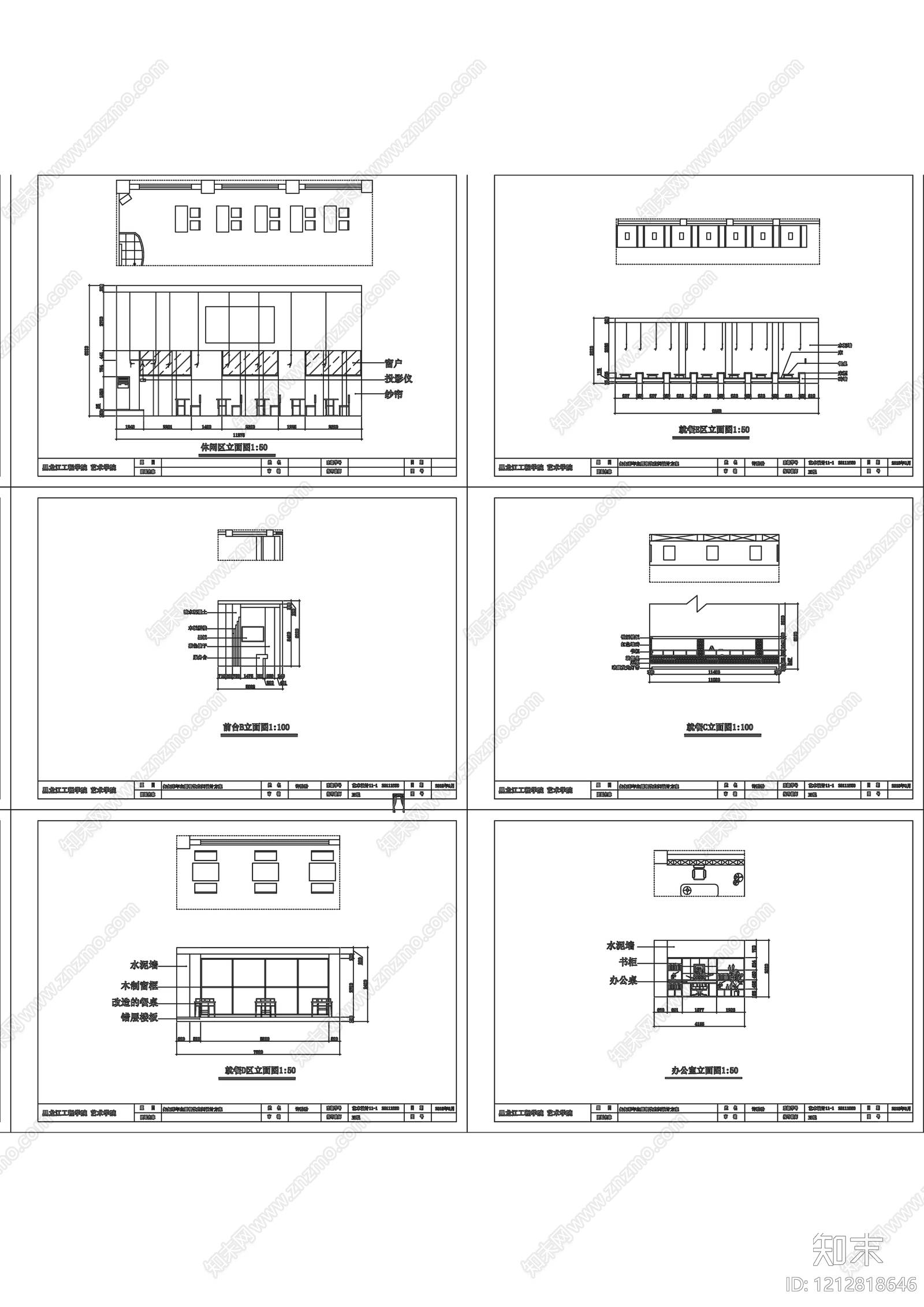 现代其他餐饮空间cad施工图下载【ID:1212818646】