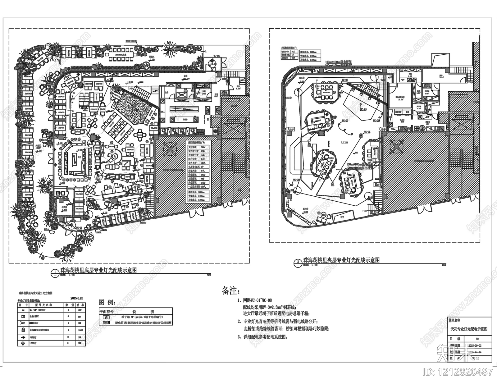 电气图cad施工图下载【ID:1212820487】