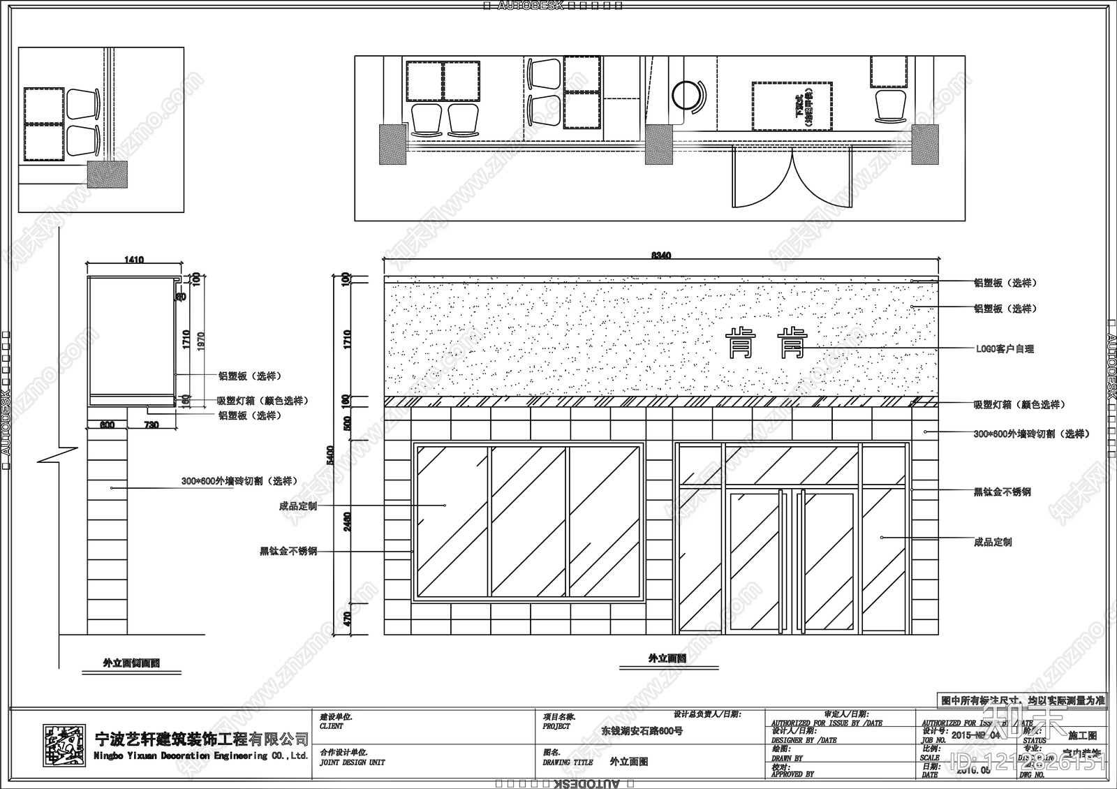现代门头cad施工图下载【ID:1212826151】