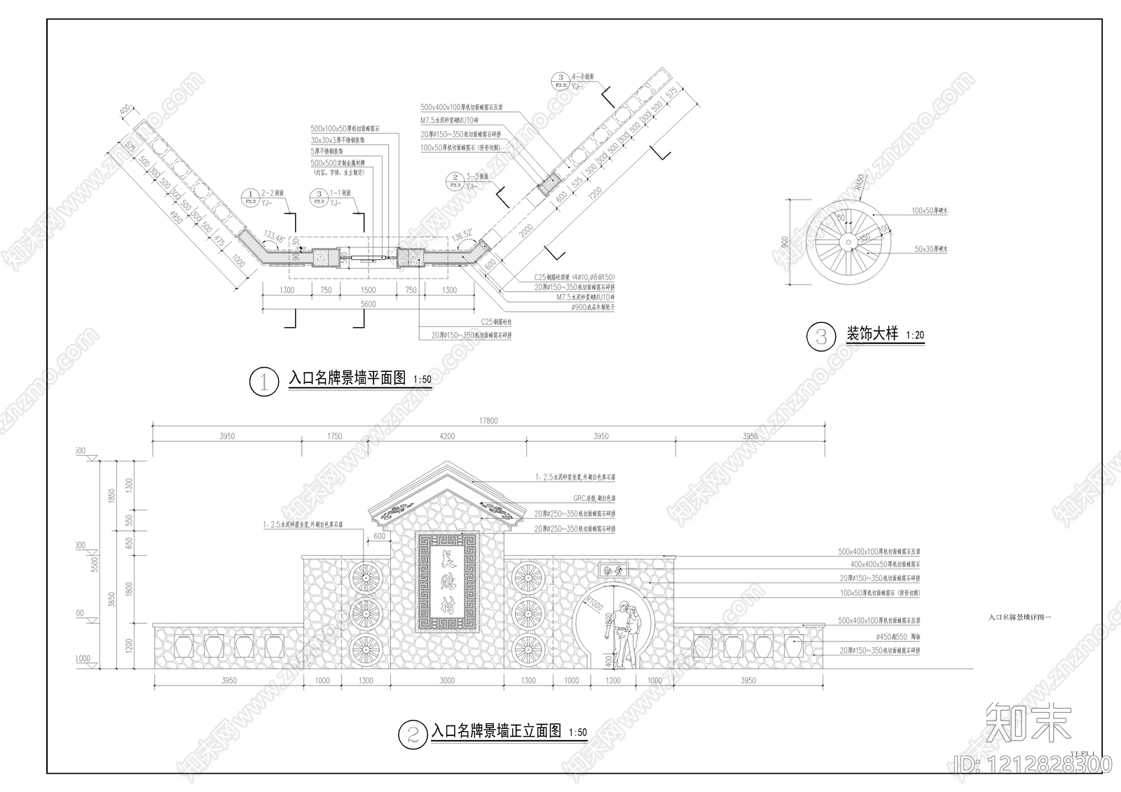 现代中式标识施工图下载【ID:1212828300】
