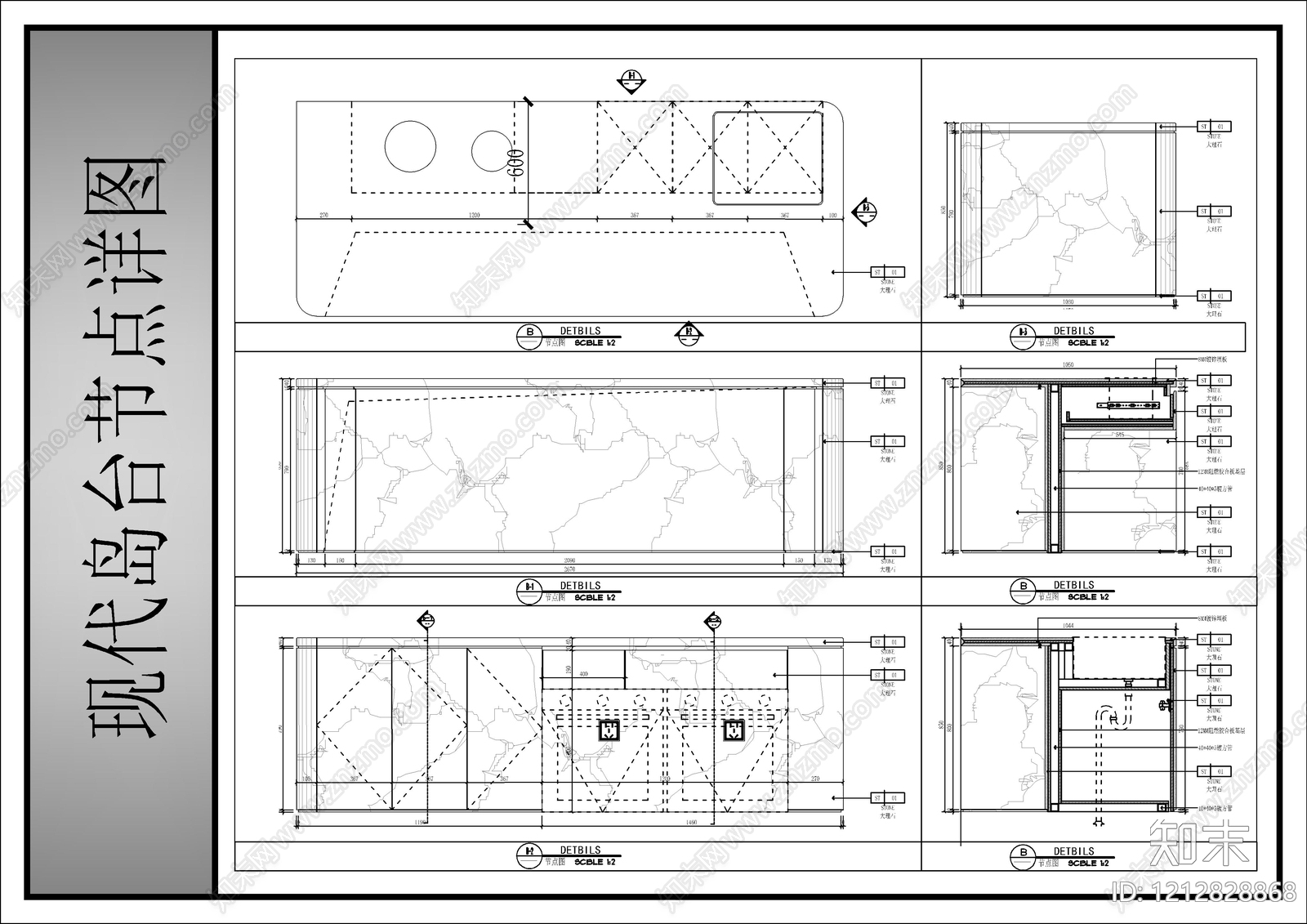 综合家具节点施工图下载【ID:1212828868】