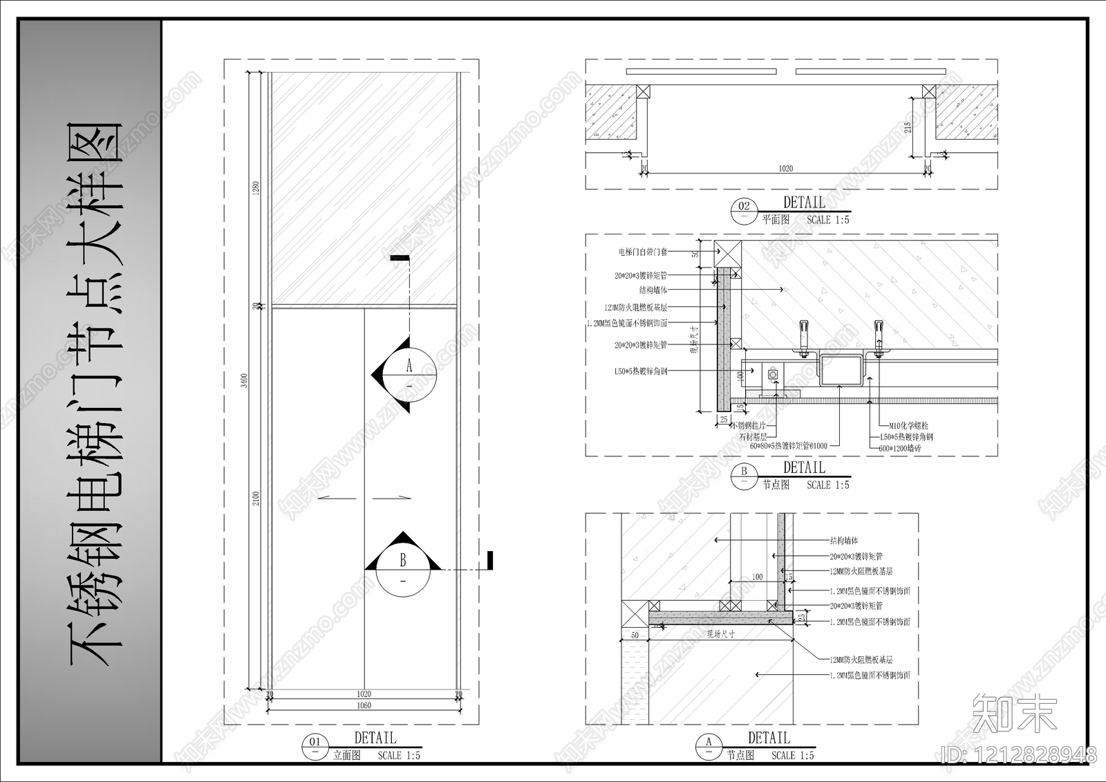 综合门节点施工图下载【ID:1212828948】