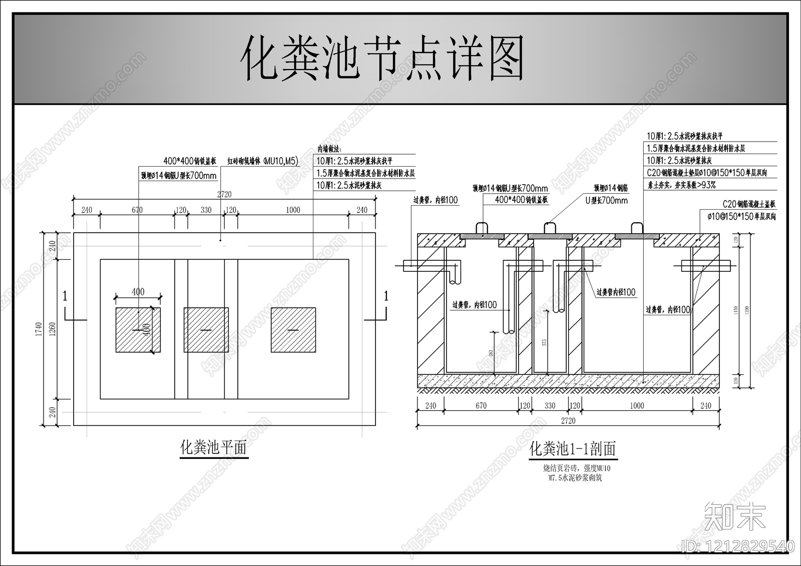 建筑综合节点cad施工图下载【ID:1212829540】