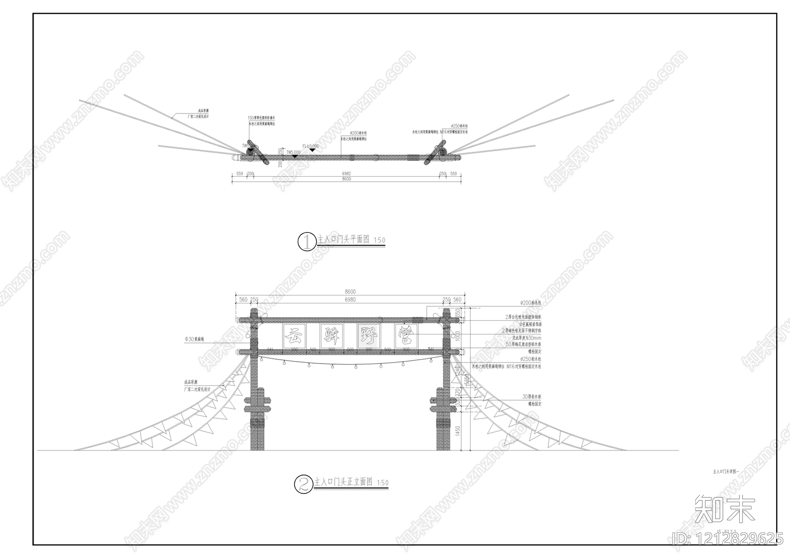现代中式其他节点详图施工图下载【ID:1212829625】