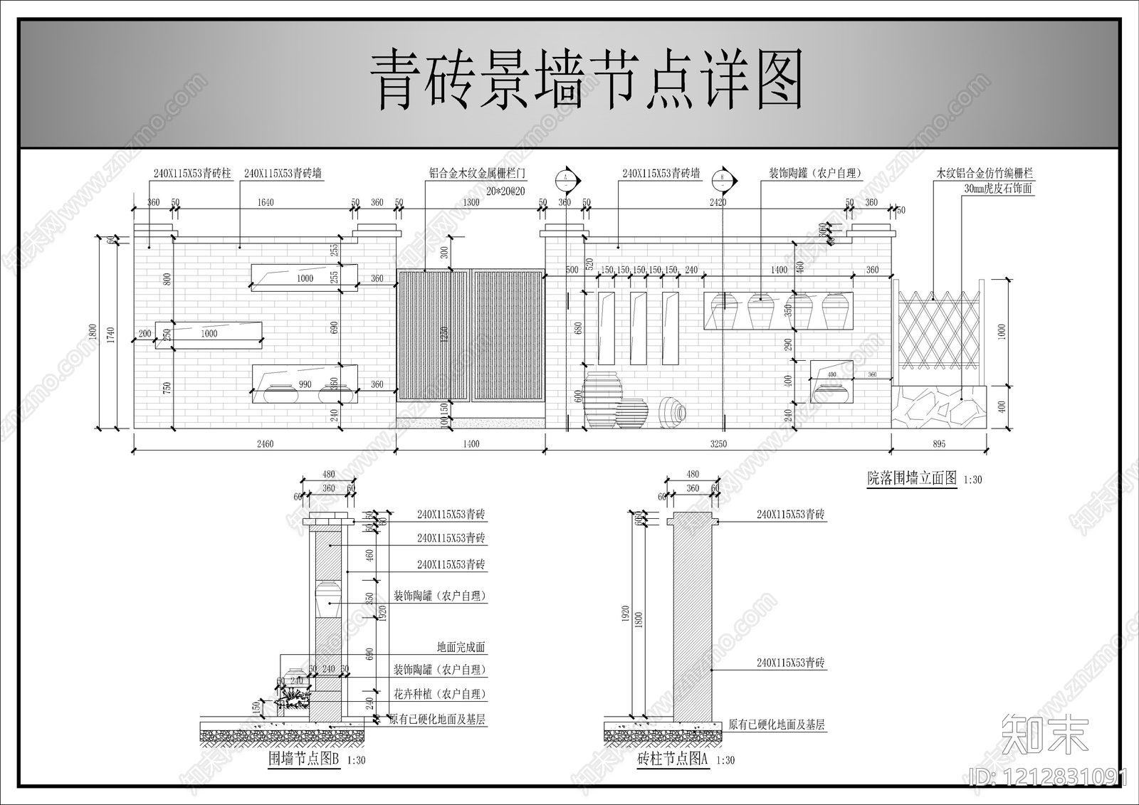 中式围墙施工图下载【ID:1212831091】