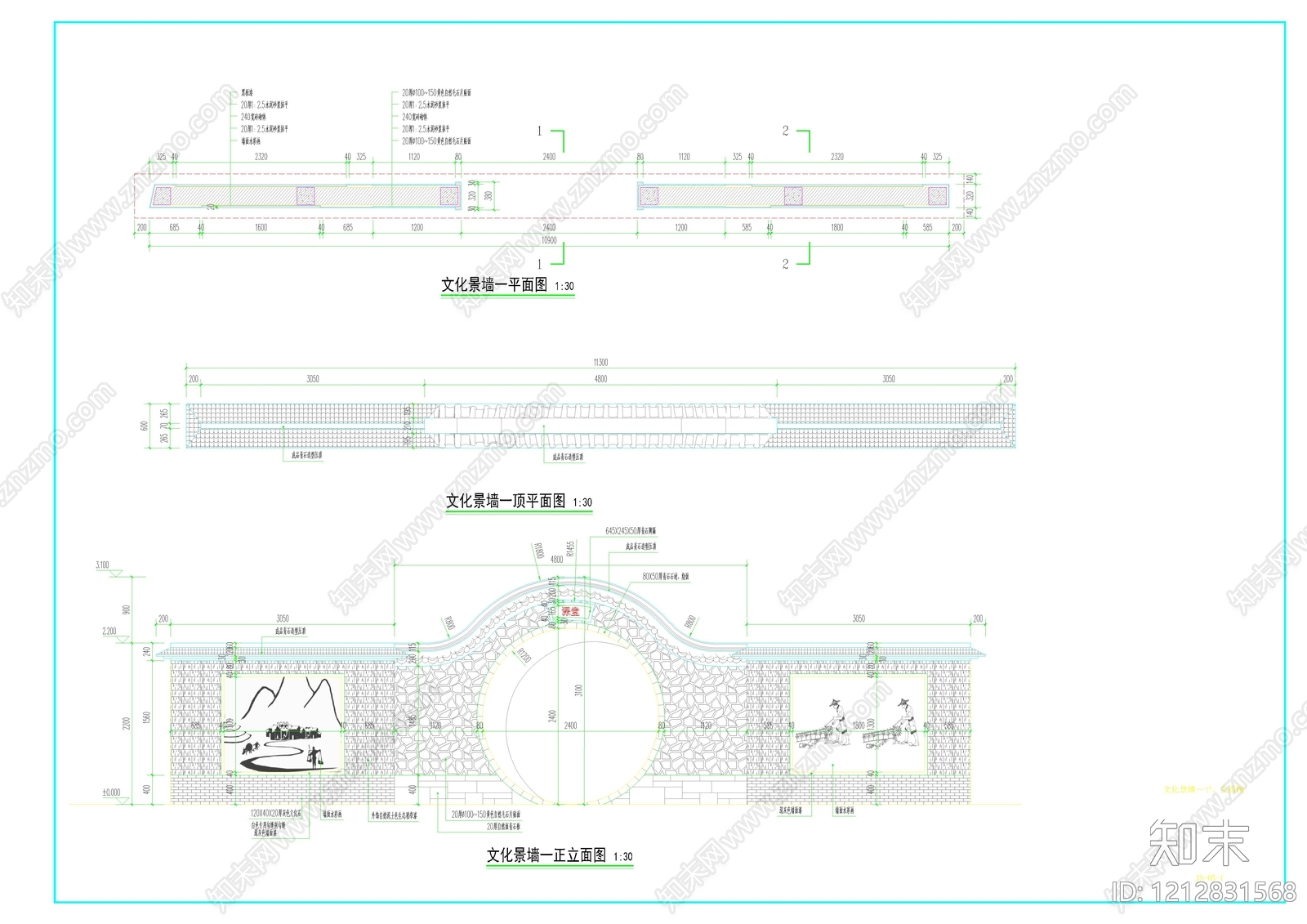 现代中式景墙施工图下载【ID:1212831568】