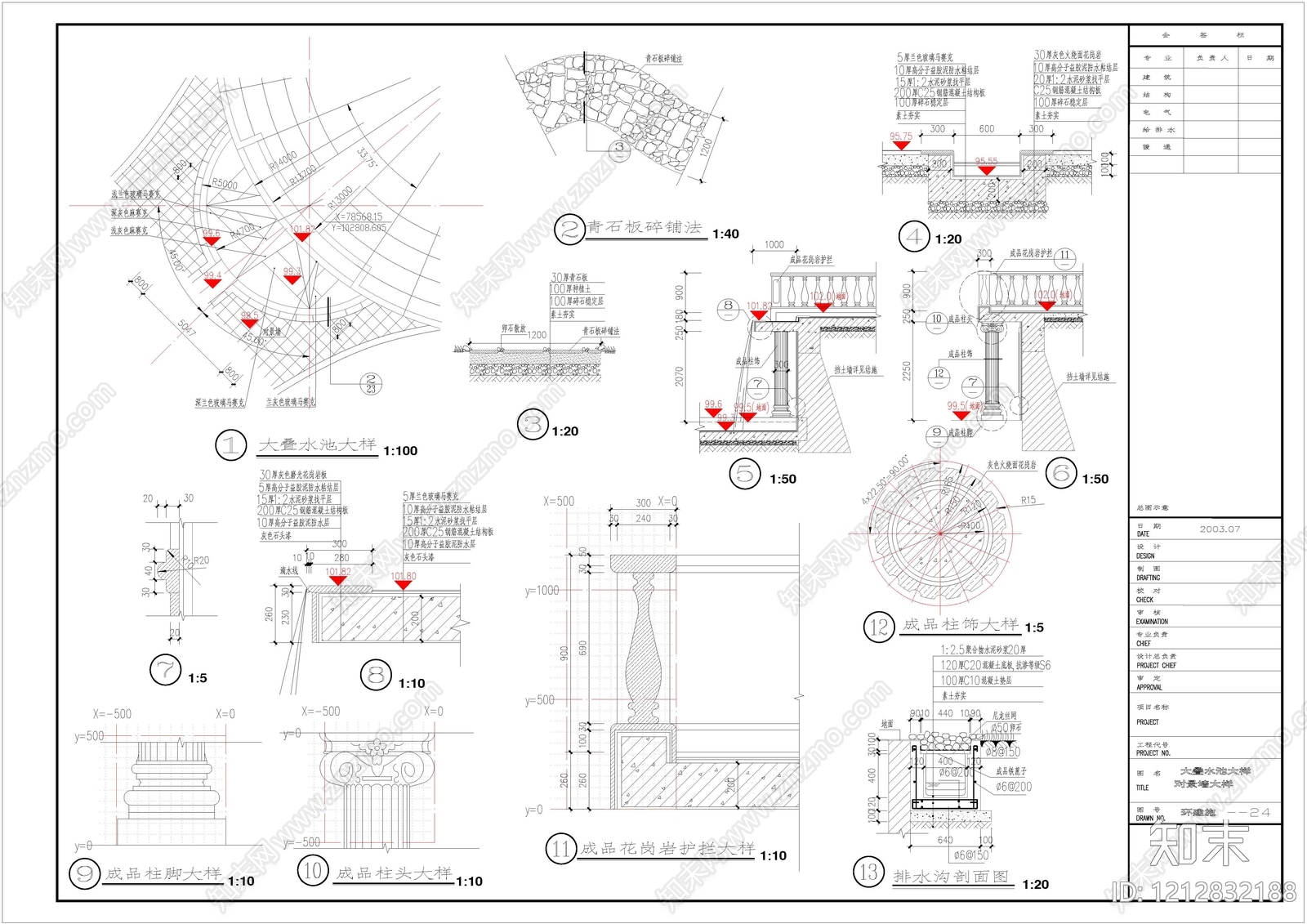 其他景观施工图下载【ID:1212832188】