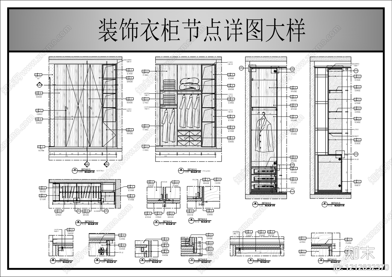柜体节点cad施工图下载【ID:1212832370】