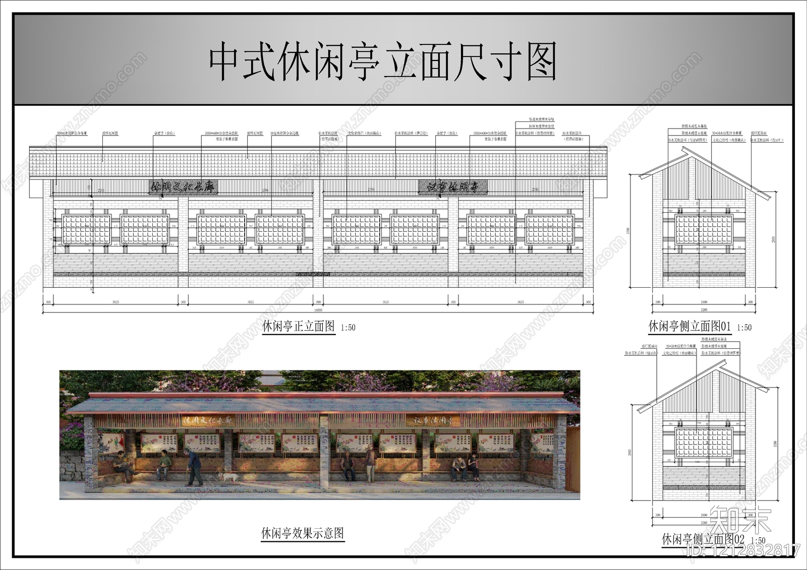 中式停车楼施工图下载【ID:1212832817】