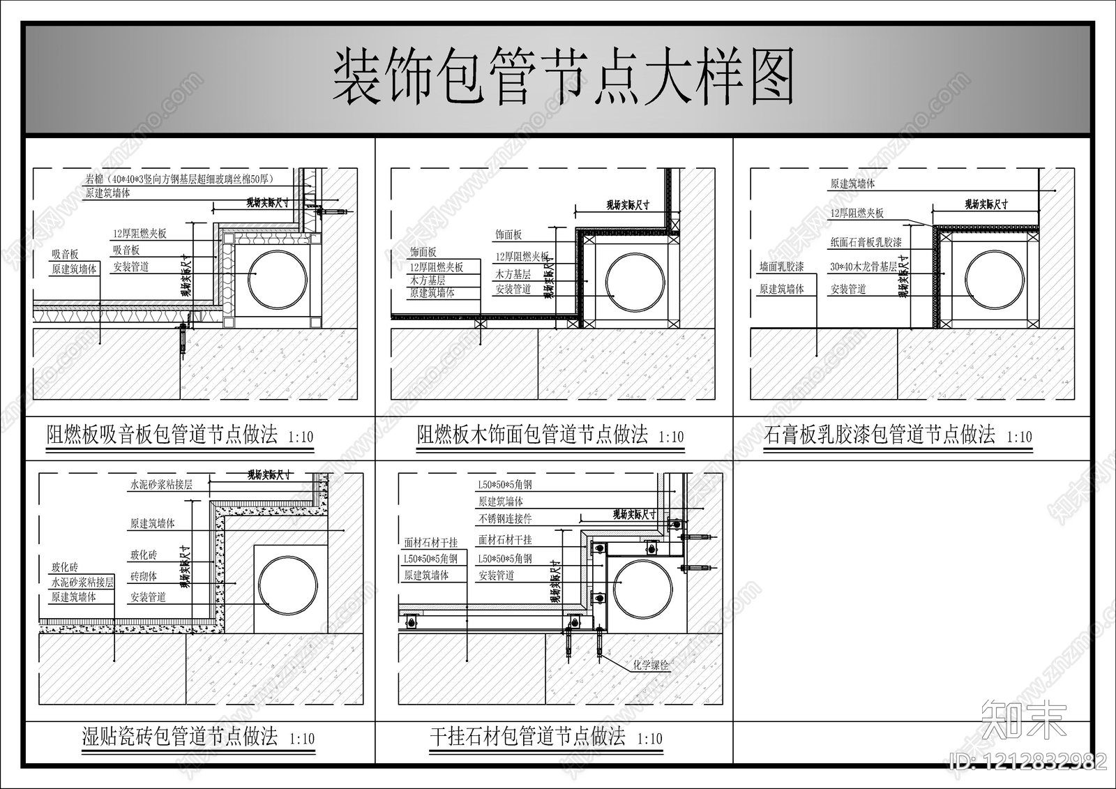 现代包管节点施工图下载【ID:1212832982】