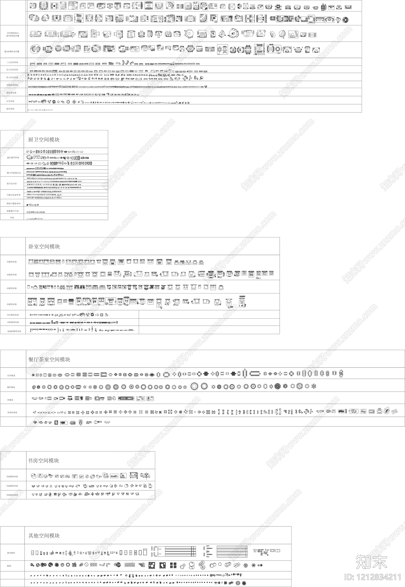 现代家具图库施工图下载【ID:1212834211】