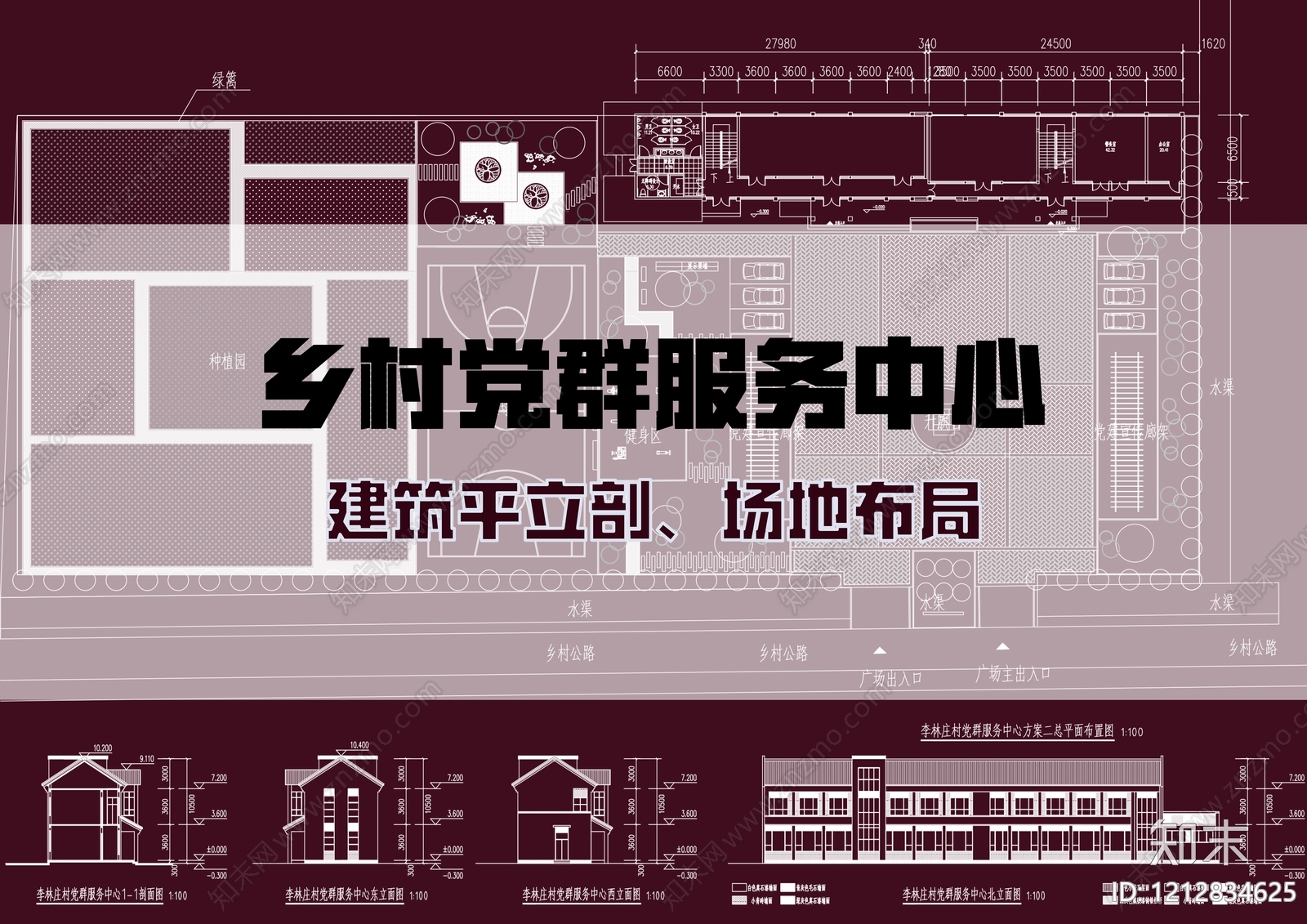 现代新中式其他公共建筑施工图下载【ID:1212834625】
