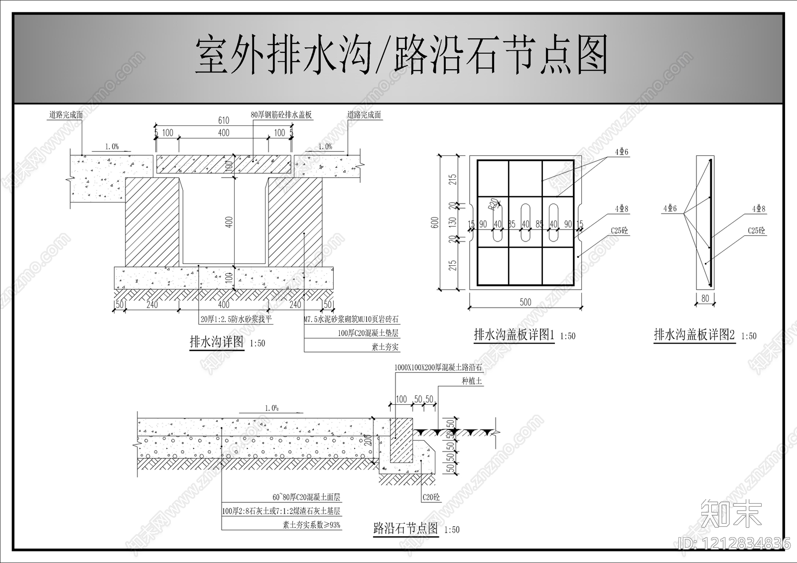 景观节点cad施工图下载【ID:1212834836】