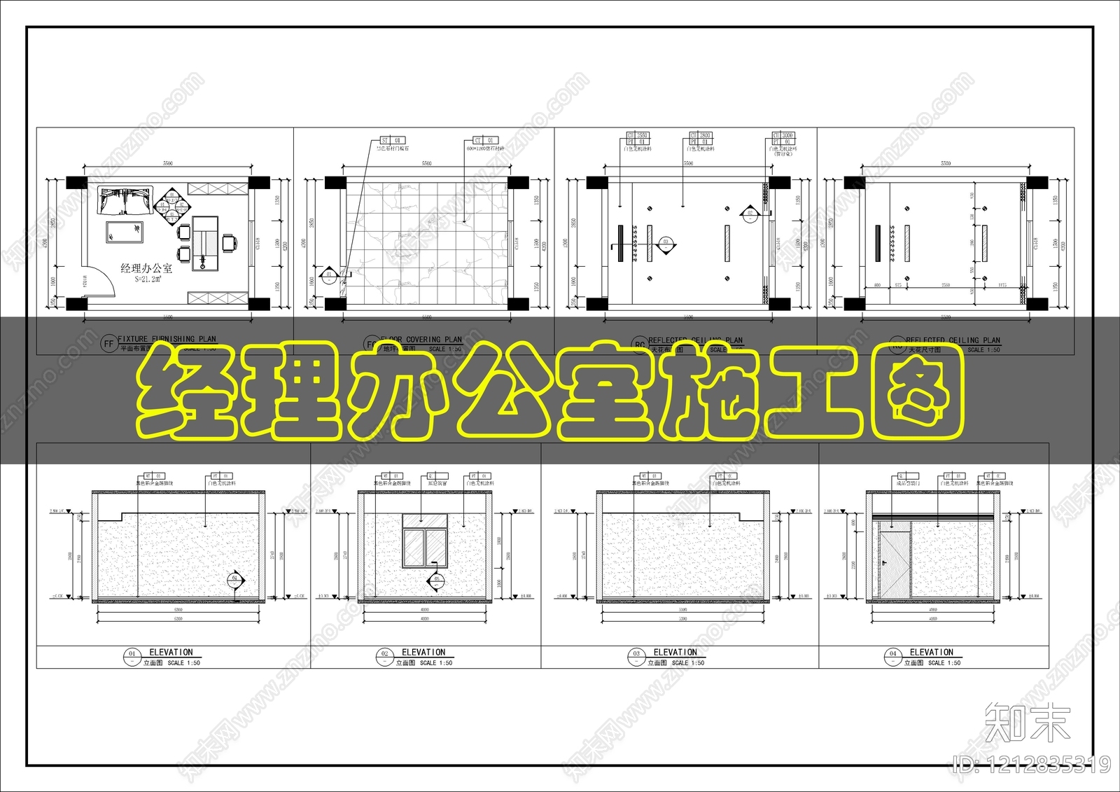 现代独立办公室施工图下载【ID:1212835319】