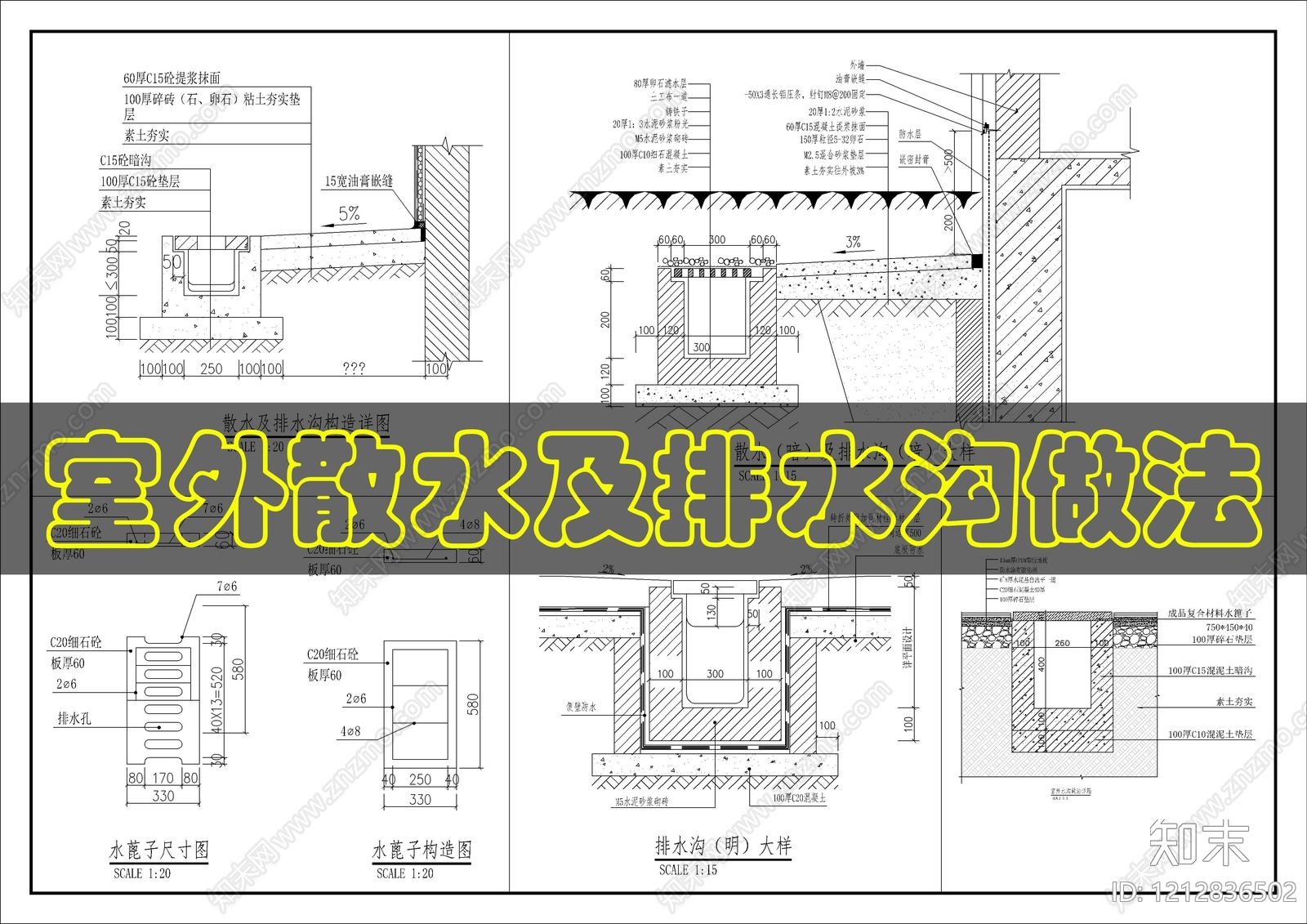 景观节点施工图下载【ID:1212836502】