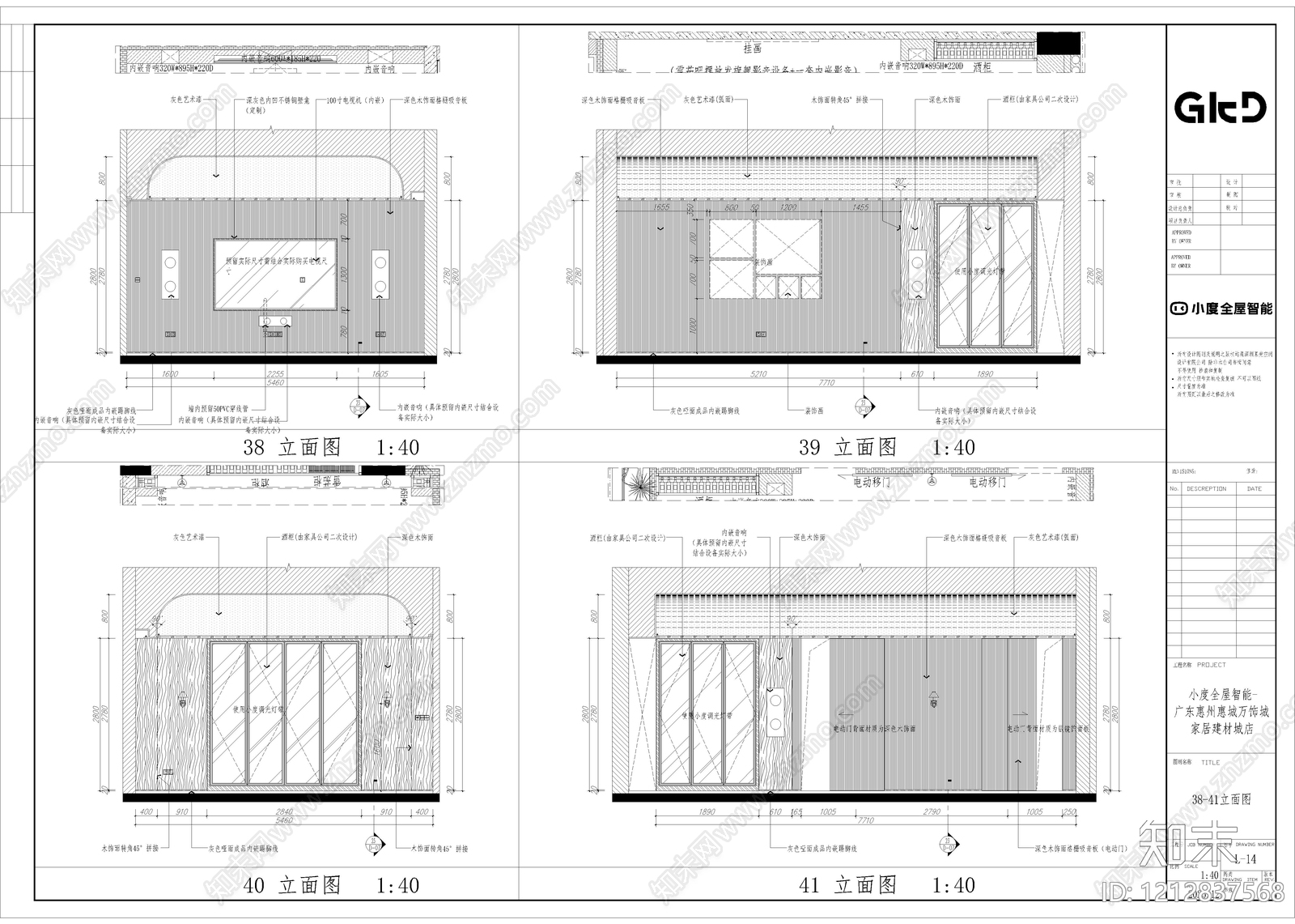 全屋智能cad施工图下载【ID:1212837568】