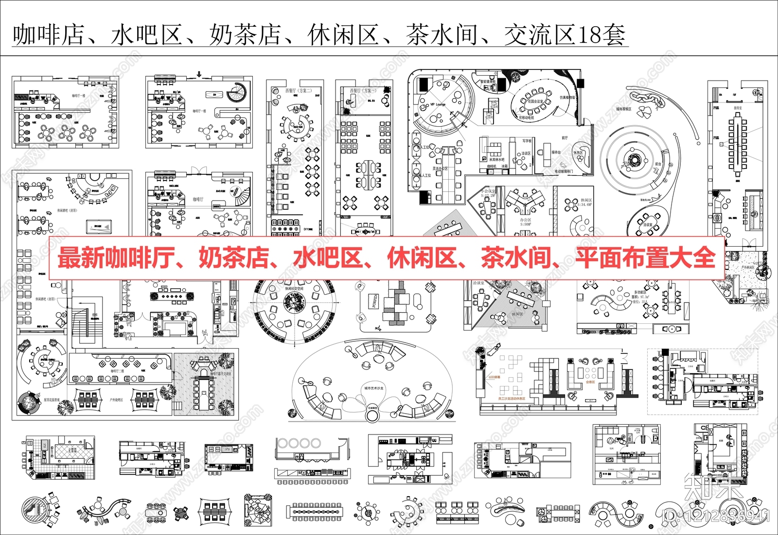 现代新中式咖啡厅施工图下载【ID:1212836941】