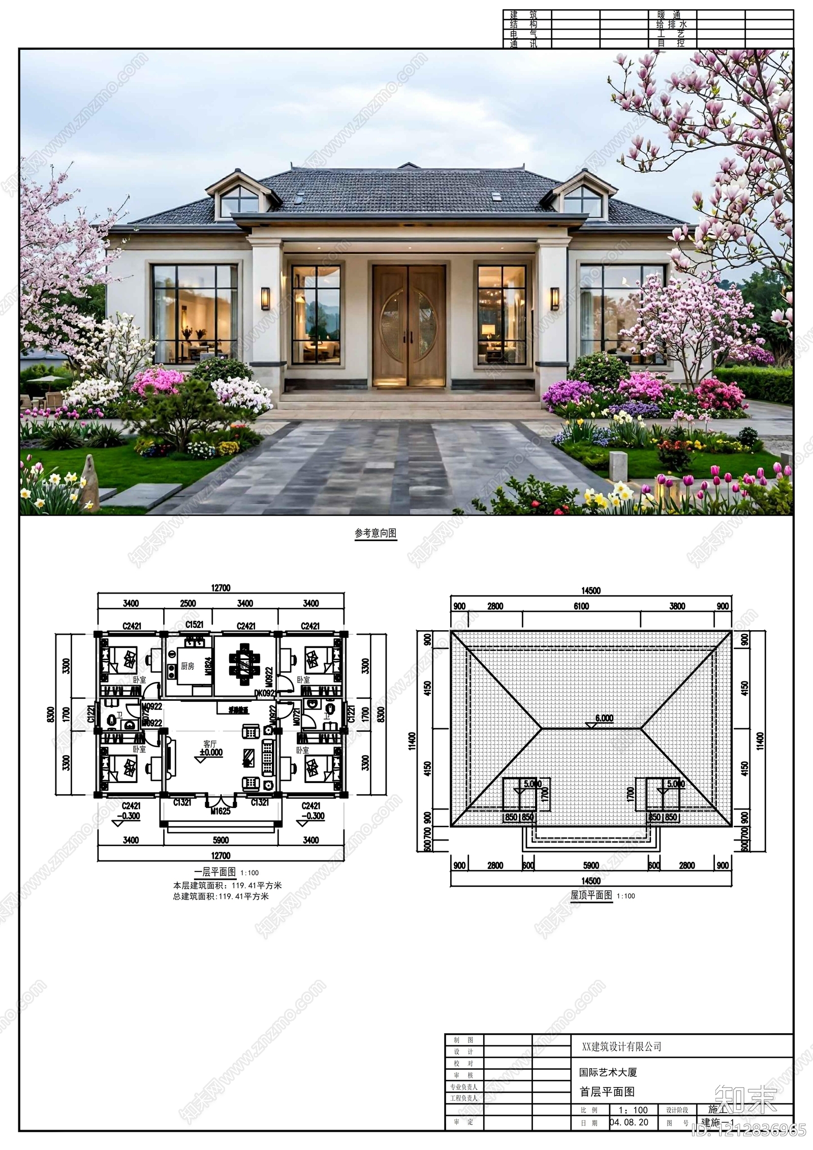 现代别墅建筑施工图下载【ID:1212836965】
