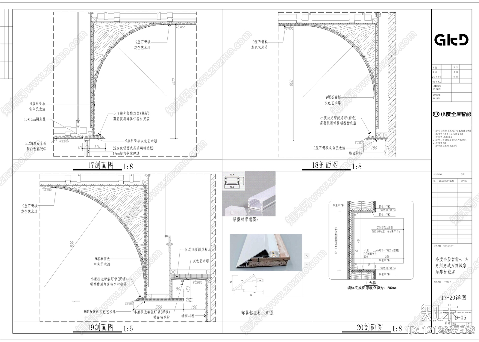 全屋智能cad施工图下载【ID:1212837568】