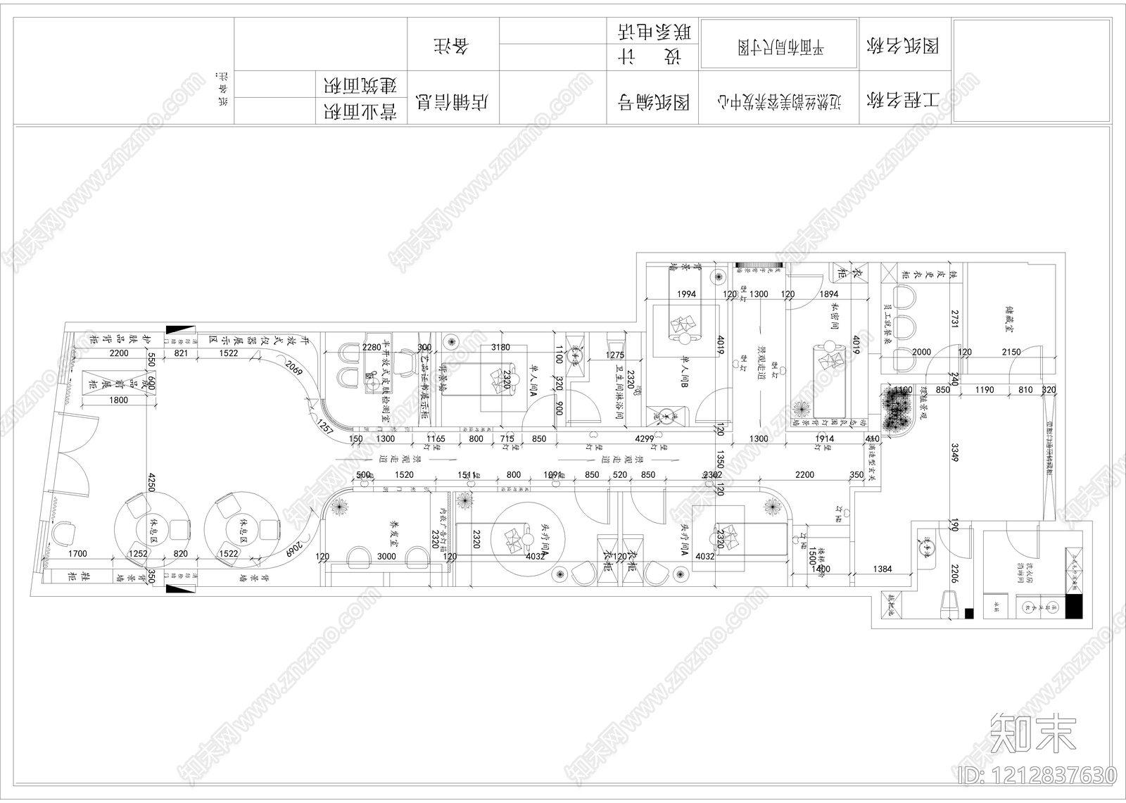 法式美容院施工图下载【ID:1212837630】