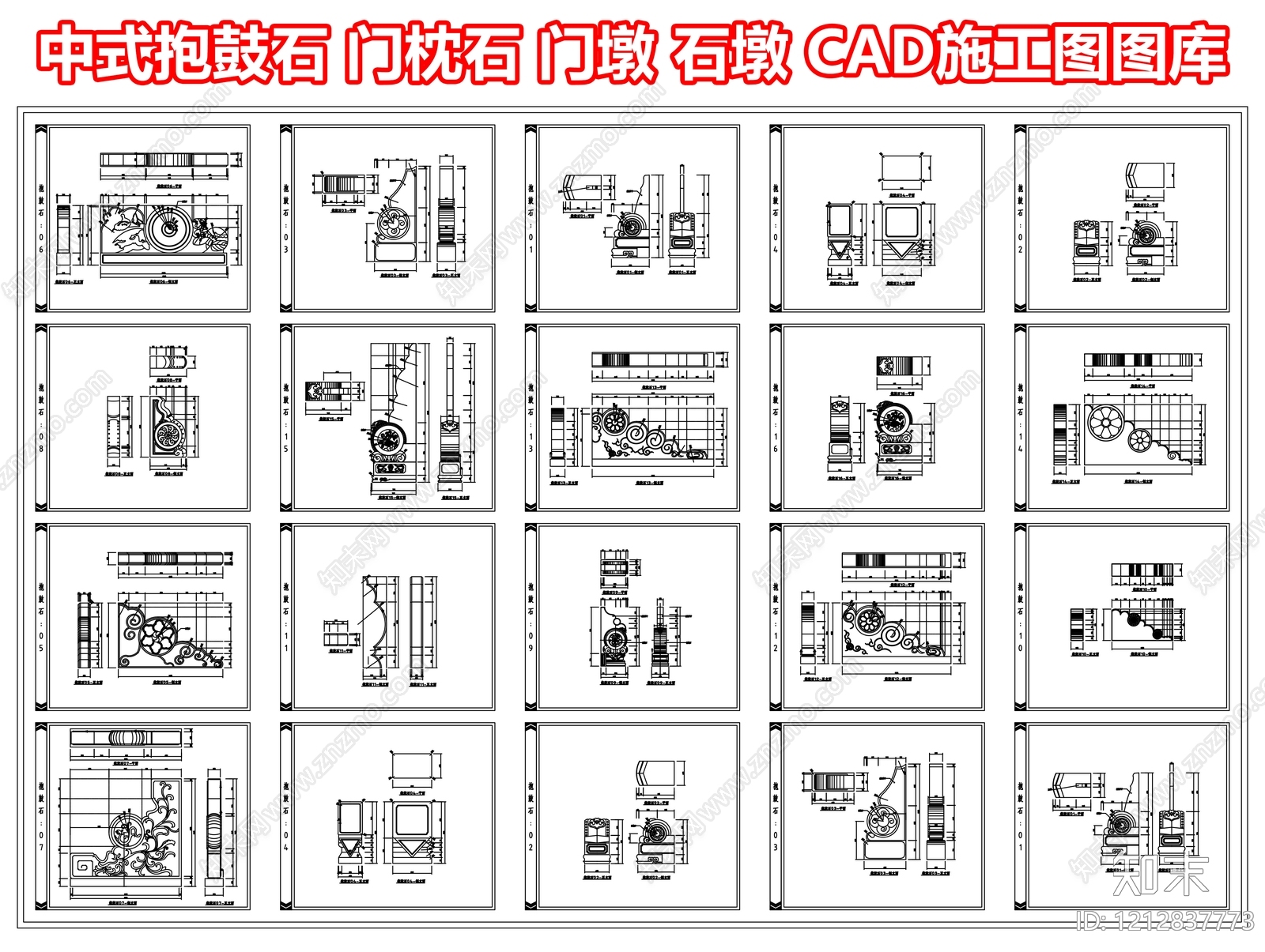 中式其他图库施工图下载【ID:1212837773】