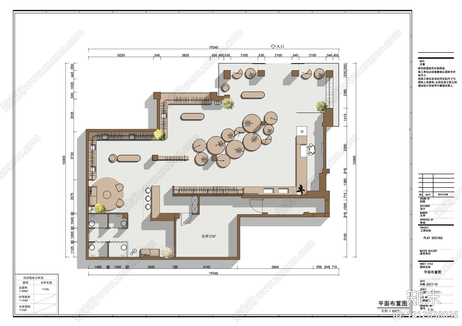 现代服装店施工图下载【ID:1212838036】
