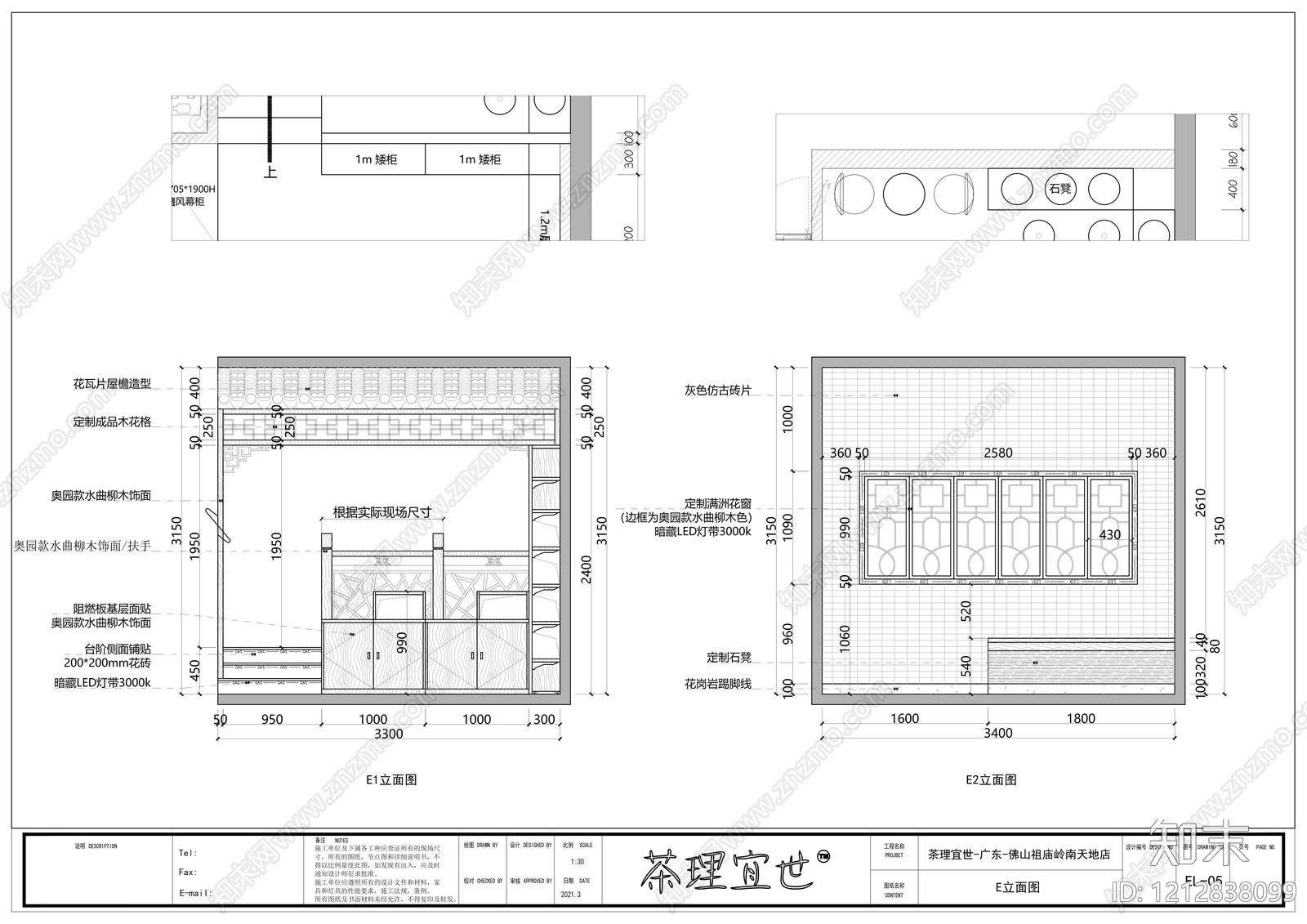 现代奶茶店cad施工图下载【ID:1212838099】