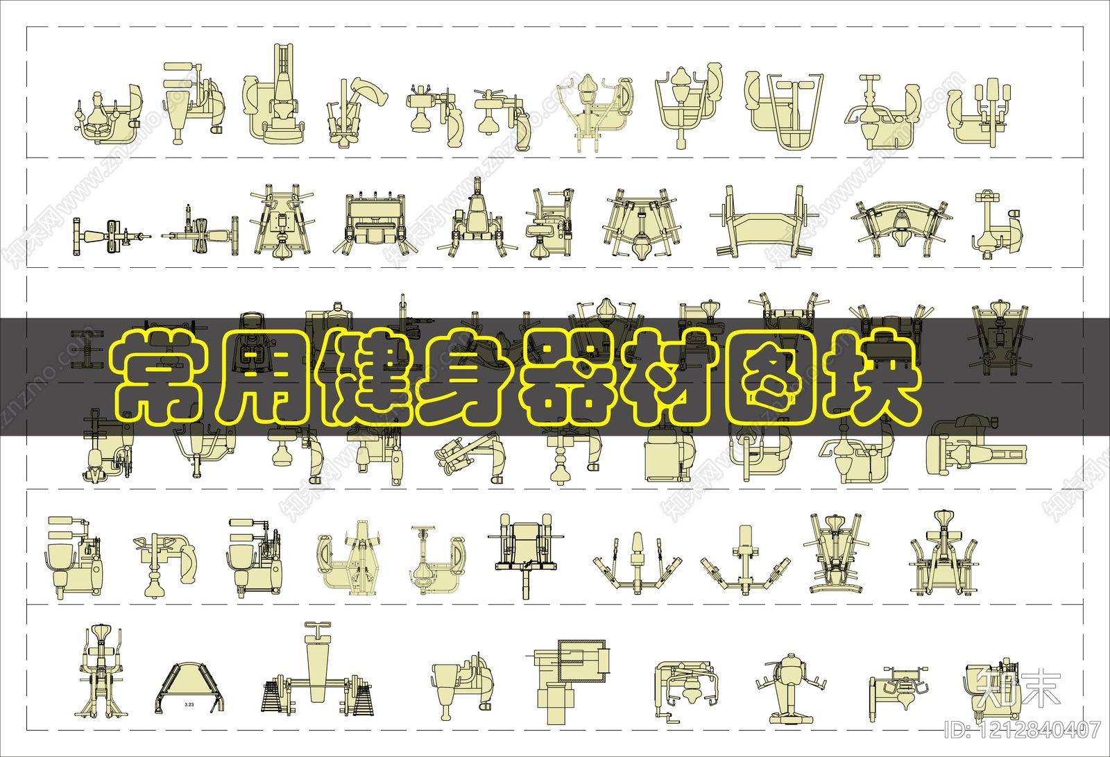现代综合器材设备图库施工图下载【ID:1212840407】