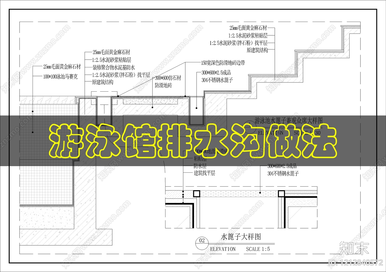 墙面节点cad施工图下载【ID:1212840572】