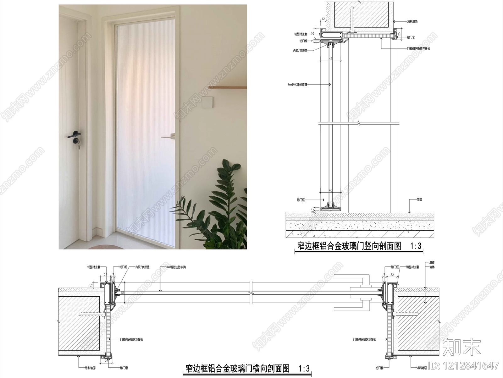 玻璃门节点施工图下载【ID:1212841647】