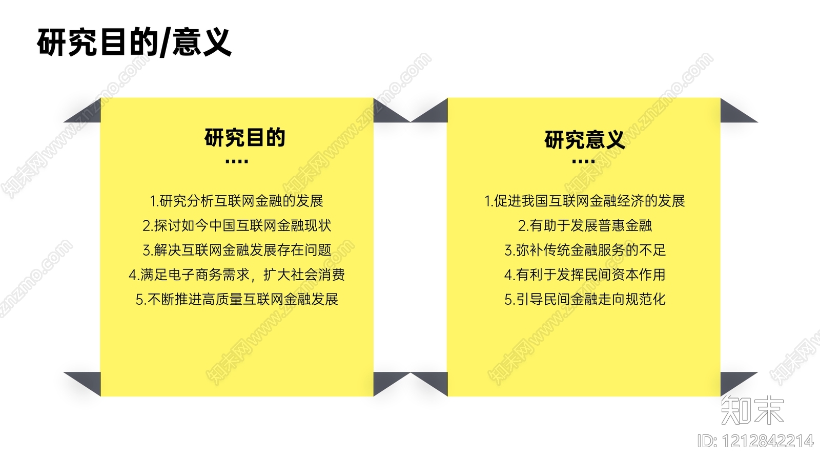 研学策划下载【ID:1212842214】