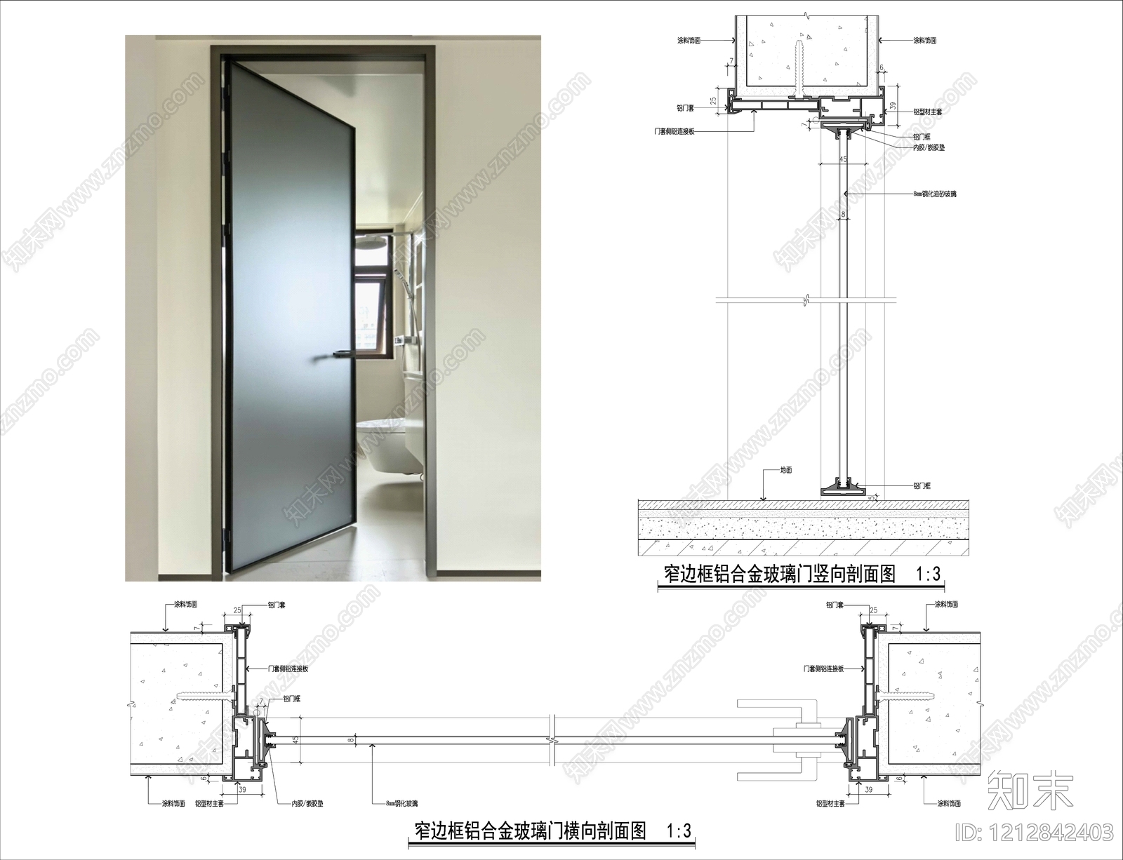 玻璃门节点施工图下载【ID:1212842403】