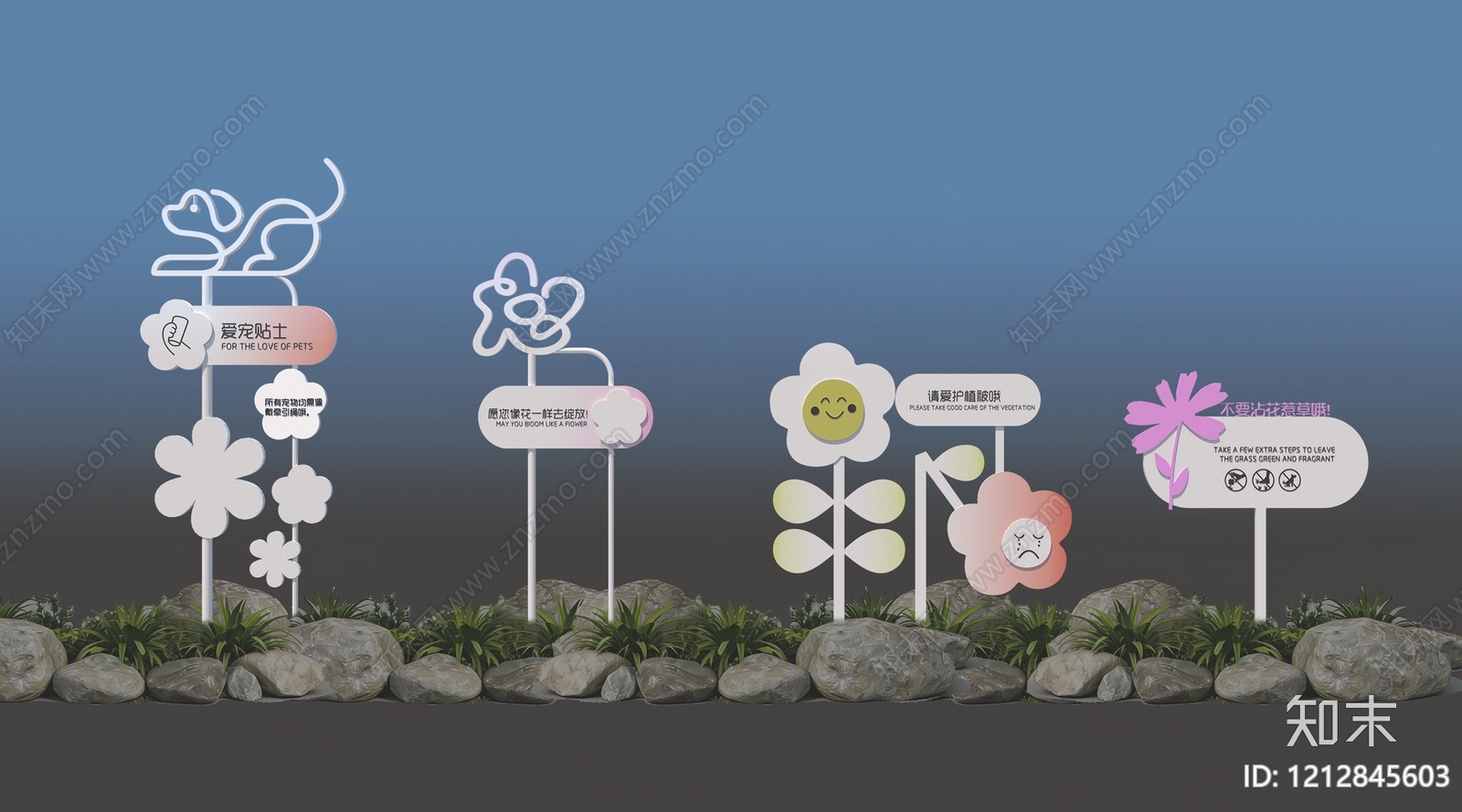 卡通清新风标识标牌SU模型下载【ID:1212845603】