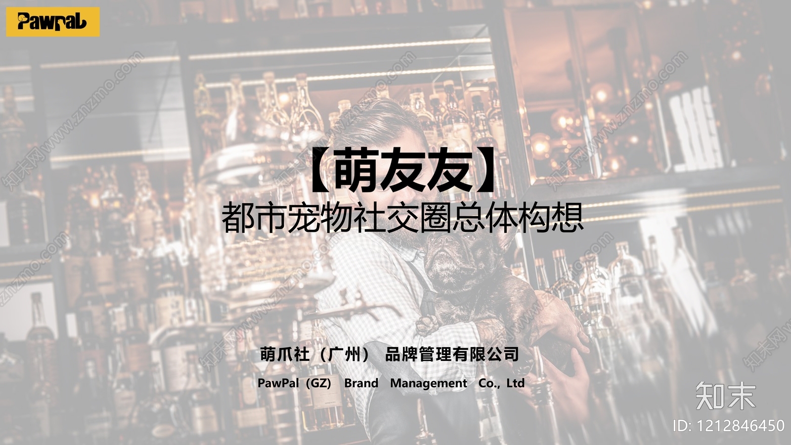 现代商业策划下载【ID:1212846450】