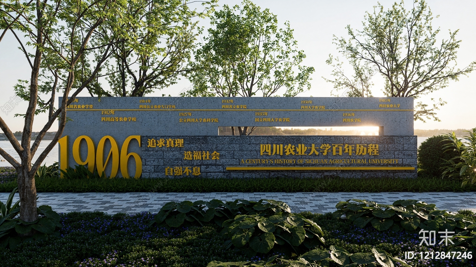 现代简约景墙SU模型下载【ID:1212847246】