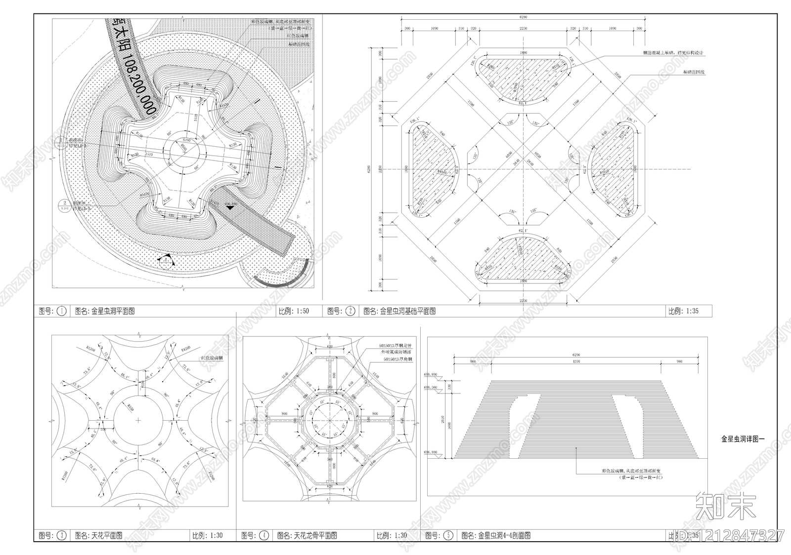 现代其他景观施工图下载【ID:1212847327】