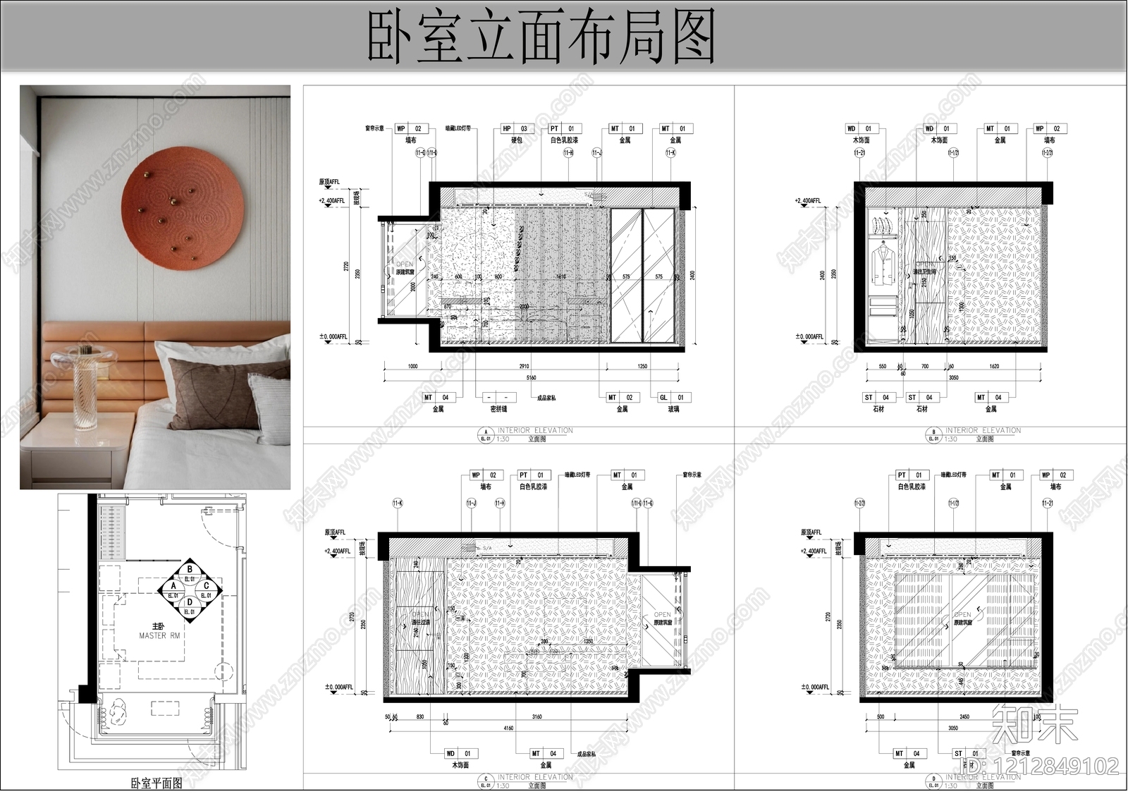 现代卧室施工图下载【ID:1212849102】